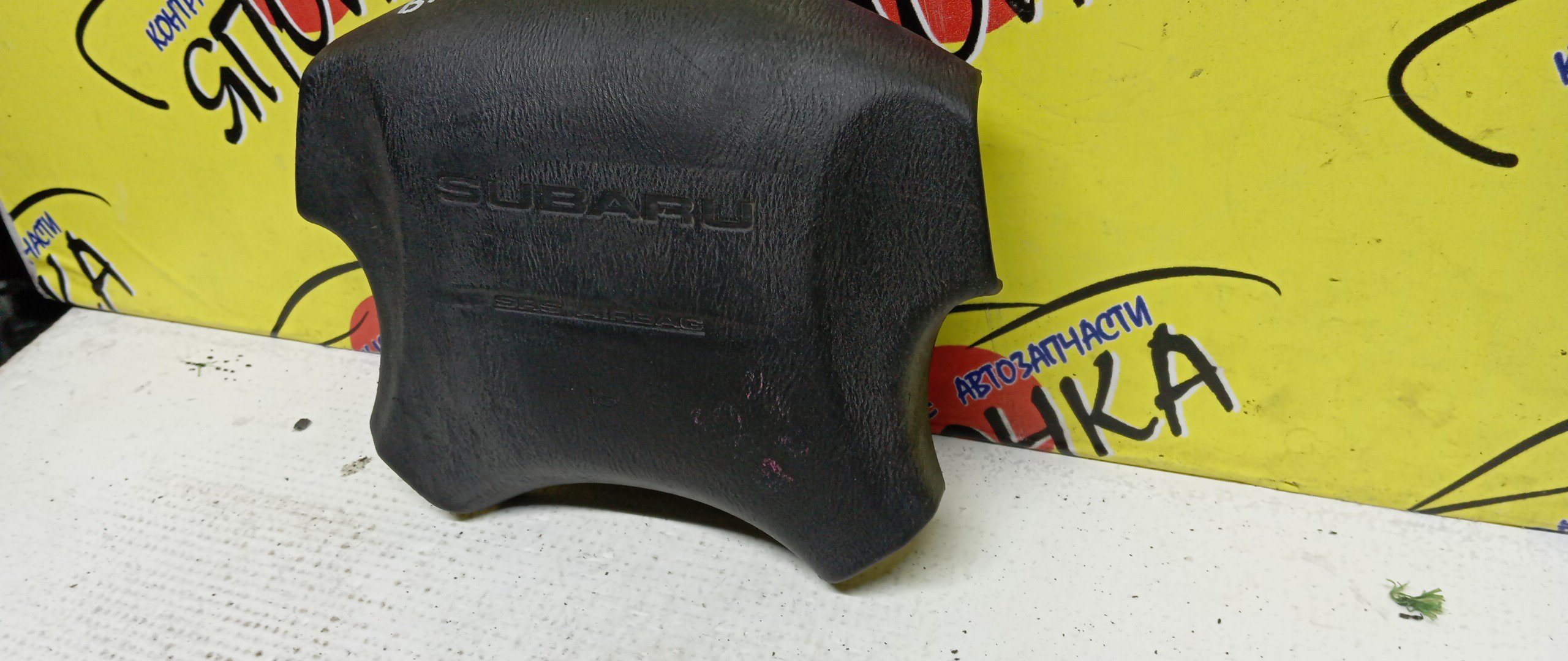 AIRBAG ВОДИТЕЛЬСКИЙ/SUB/LEGACY B4/IMPREZA/GD4/GD5/GD9/GG2/GG4/GG5/GG9/BE5/BE9/BEE/BES/BH5/BH9/BHC/BHE/БЕЗ ЗАРЯДА/4 ЛУЧА/98211AE090