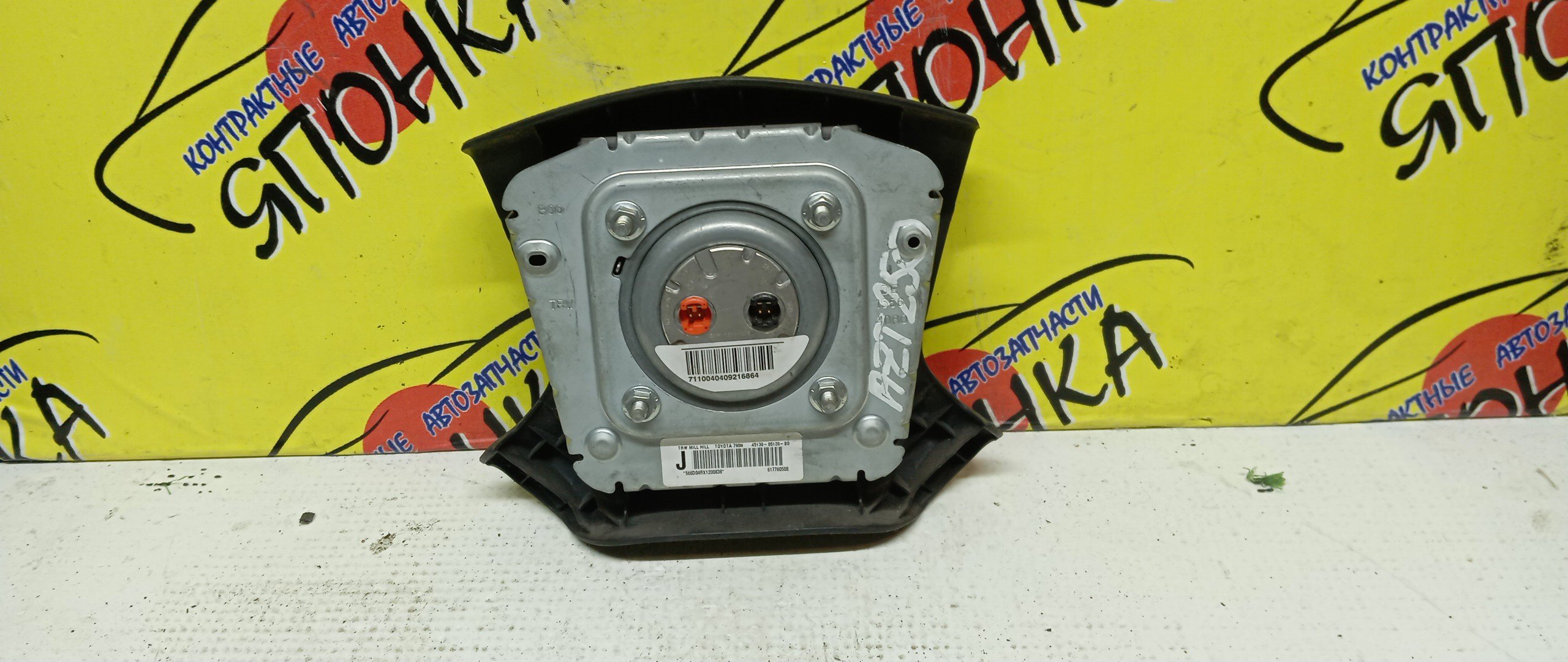 AIRBAG ВОДИТЕЛЬСКИЙ/TOY/AVENSIS/T250/AZT250/ZZT250/AZT251/ZZT251/T255/4 ЛУЧА/С ЗАРЯДОМ/4513005120B0