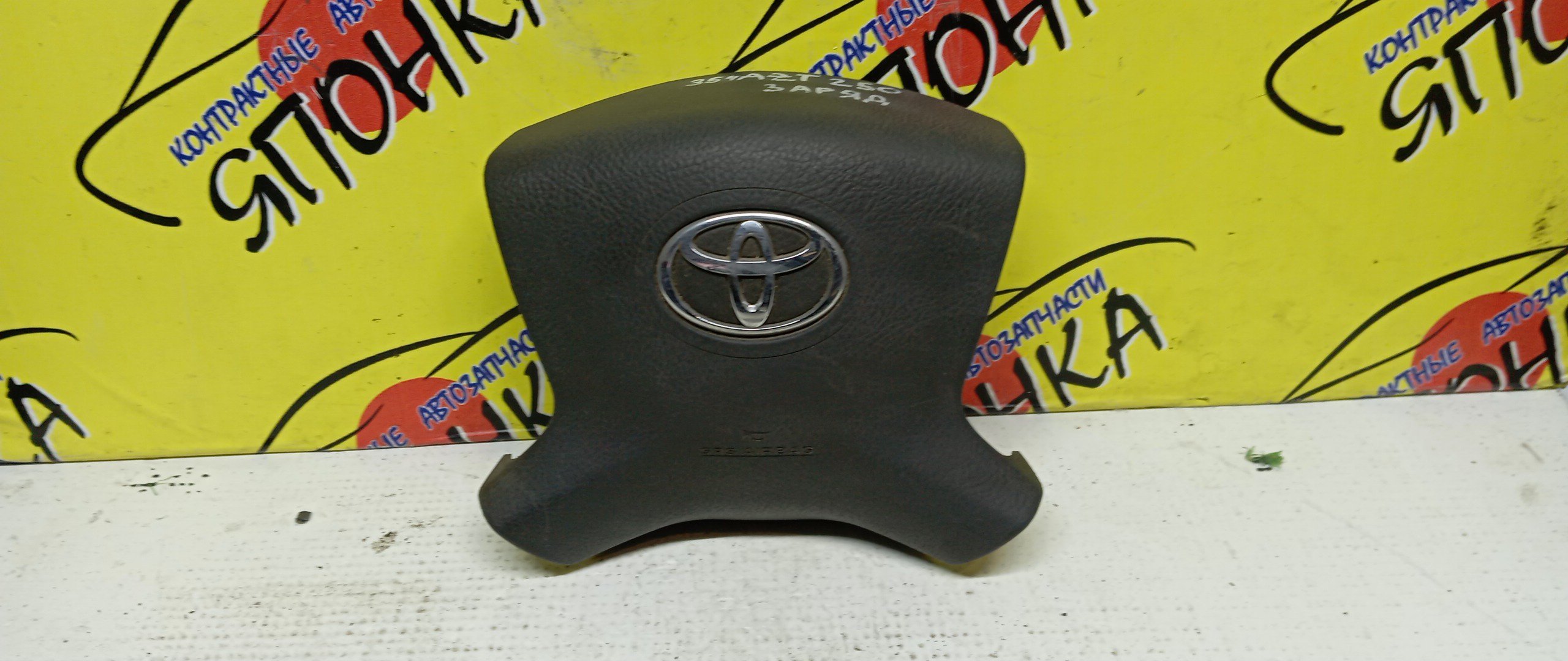 AIRBAG ВОДИТЕЛЬСКИЙ/TOY/AVENSIS/T250/AZT250/ZZT250/AZT251/ZZT251/T255/4 ЛУЧА/С ЗАРЯДОМ/4513005120B0