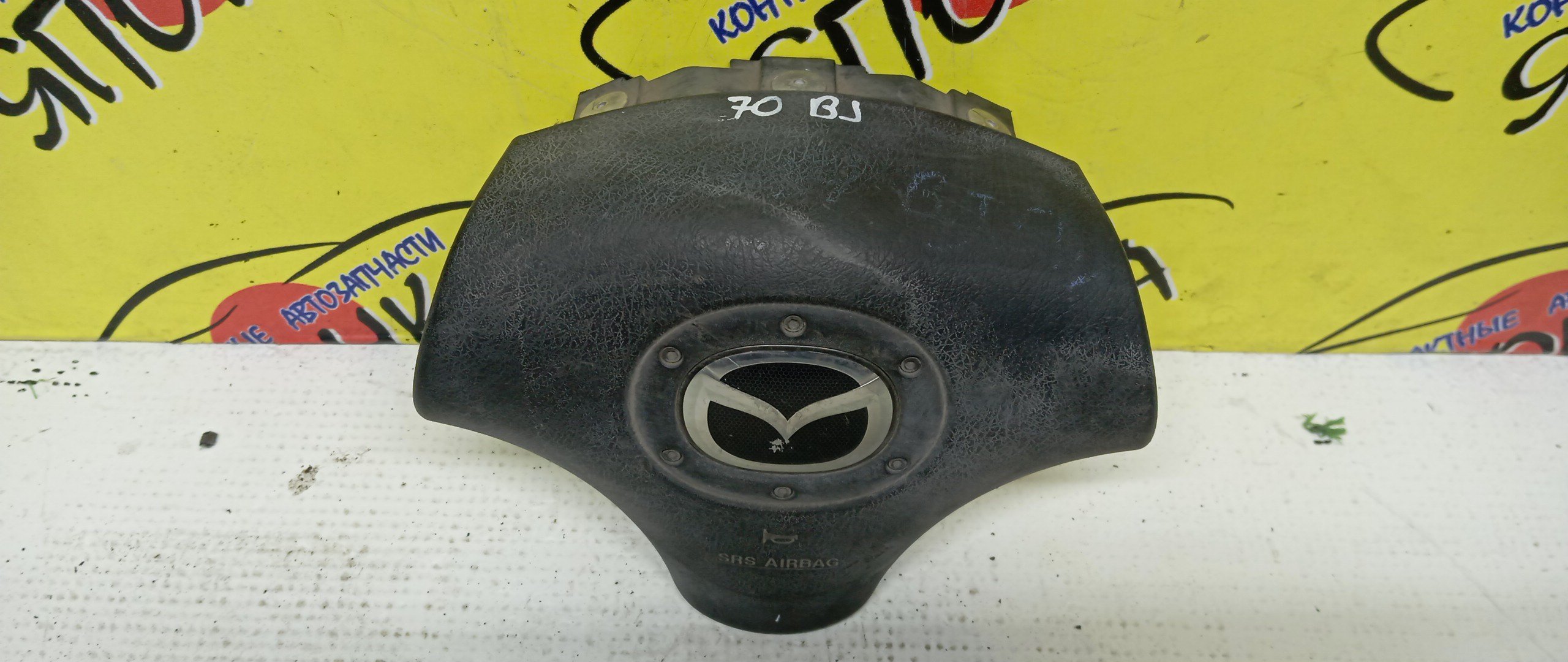 AIRBAG ВОДИТЕЛЬСКИЙ/MAZ/DEMIO/FAMILIA S-WAGON/MX-5/PREMACY/RX-7/323/DW3W/DW5W/BJ3P/BJ5P/BJ5W/BJ8W/BJEP/BJFP/BJFW/YR46U15/YR46U35/ZR16U65/ZR16U85/ZR16UX5/NB/CP8W/CPEW/FD3S/3 ЛУЧА/B33M57K00