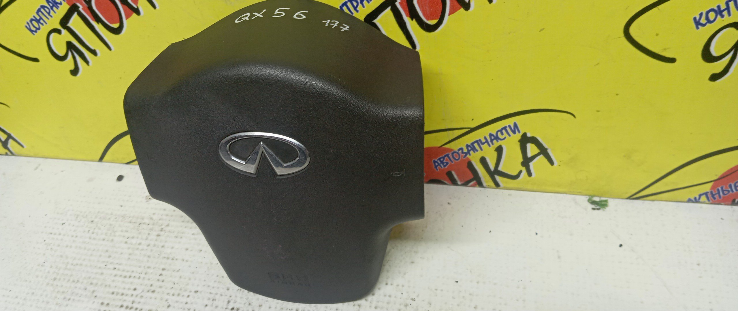 AIRBAG ВОДИТЕЛЬСКИЙ/INF/QX56/JA60/В РУЛЬ/ПУСТОЙ/3 ЛУЧА/985107S701