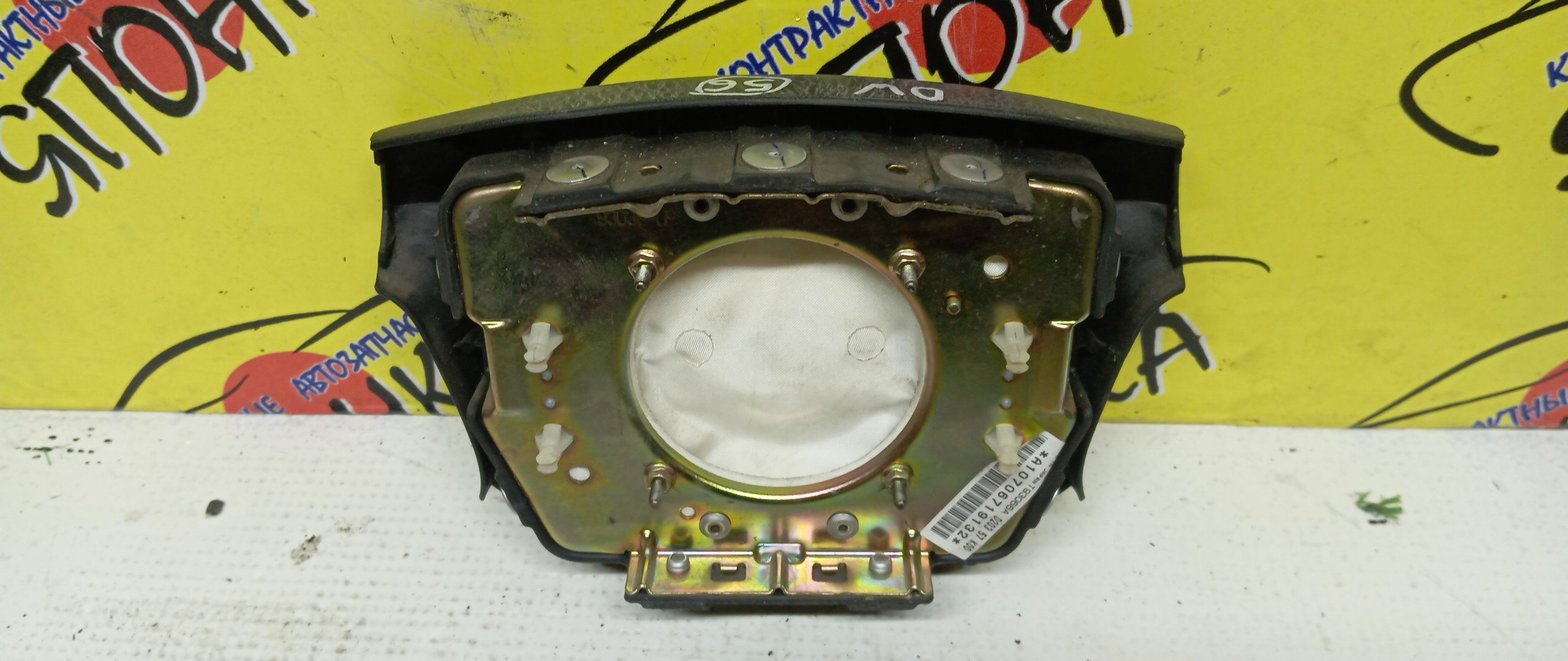 AIRBAG ВОДИТЕЛЬСКИЙ/MAZ/FORD 323/626/BONGO FRIENDEE/CAPELLA/DEMIO/FAMILIA/FESTIVA/FREDA/MPV/PREMACY/BJ/BJ3P/BJ5P/BJ5W/BJ8W/BJEP/BJFP/BJFW/CP8W/CPEW/DW3W/DW3WF/DW5W/DW5WF/GF/GF8P/GFEP/GFER/GFFP/GW/GW5R/GW8W/GWER/GWEW/GWFW/LW3W/LW5W/LWEW/LWFW/SG5W/SGE3/SGEW/SGL3/SGL5/SGLR/SGLW/4 ЛУЧА/1 МОДЕЛЬ/B28V57K00/B25F57K00A00