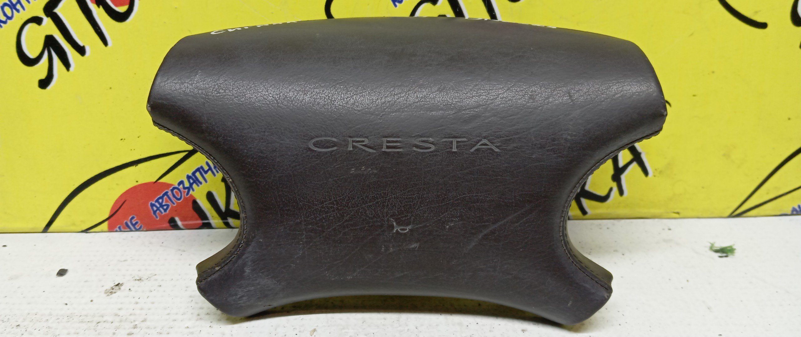 AIRBAG ВОДИТЕЛЬСКИЙ/TOY/CRESTA/GX90/SX90/JZX90/GX93/X93/4 ЛУЧА/ЗАГЛУШКА/4513022550J0