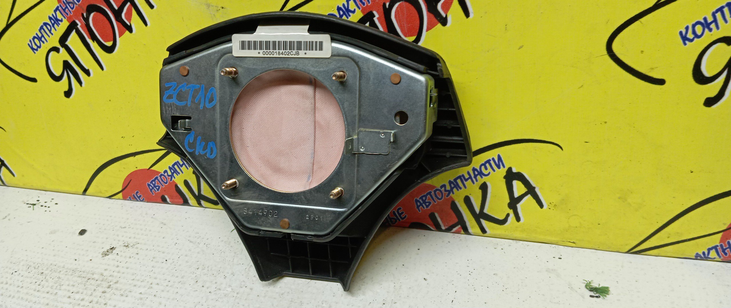 AIRBAG ВОДИТЕЛЬСКИЙ/TOY/CELICA/ZZT230/ZZT230L/ZZT231/3 ЛУЧА/451302B430C0