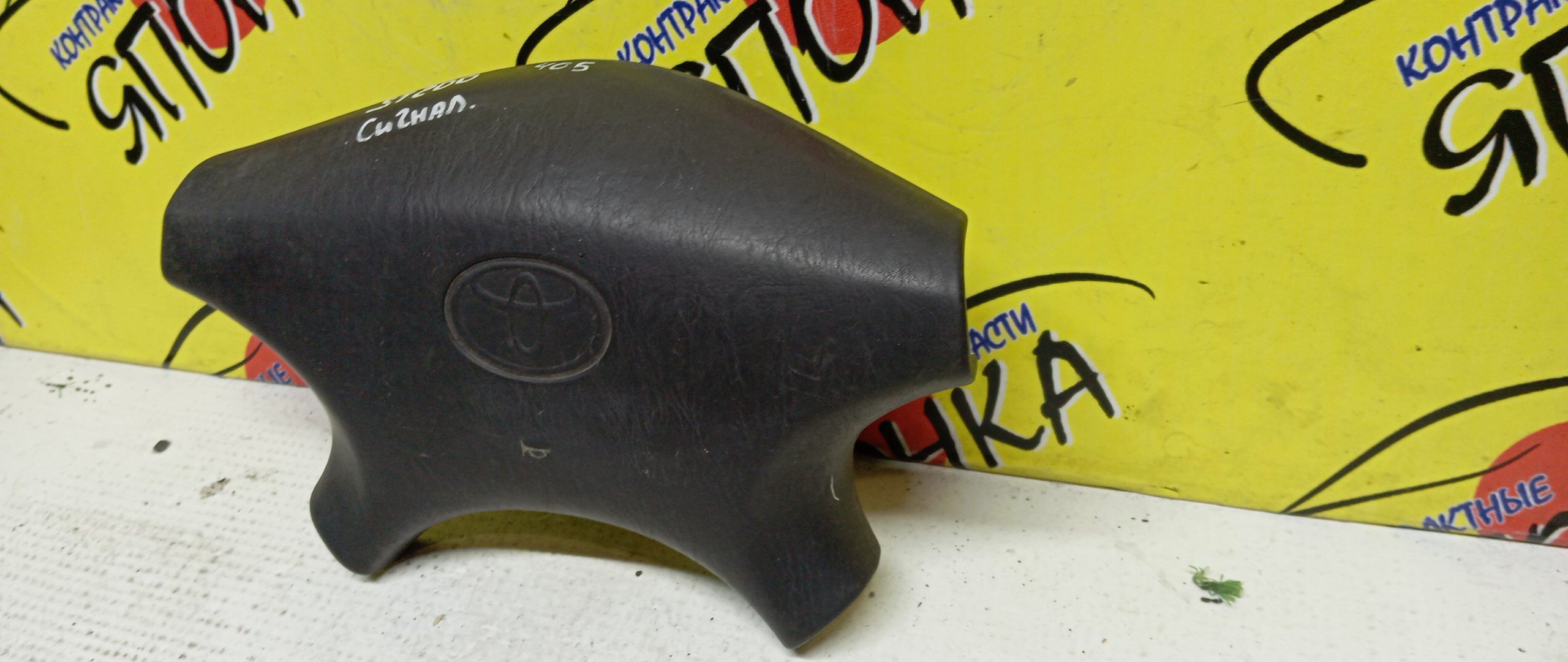 AIRBAG ВОДИТЕЛЬСКИЙ/TOY/CARINA ED/CORONA EXIV/CELICA/CURREN/ST200/ST202/ST205/ST206/4 ЛУЧА/ЗАГЛУШКА/451302B250C0