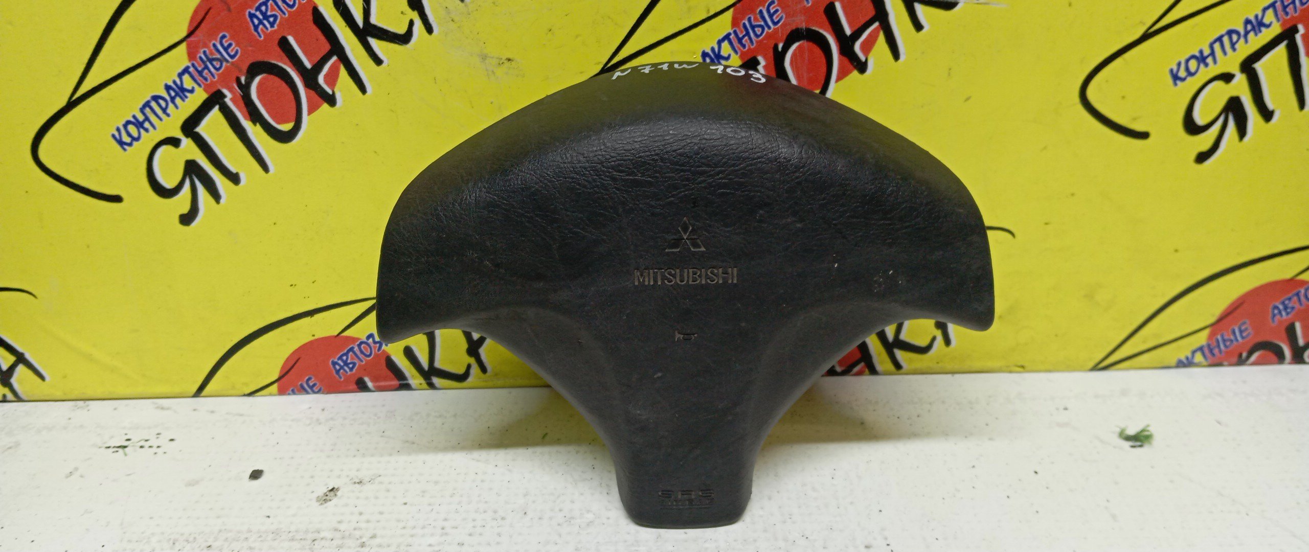 AIRBAG ВОДИТЕЛЬСКИЙ/MMC/RVR/PAJERO IO/PAJERO MINI/MIRAGE/LIBERO/LANCER/FTO/COLT/N61W/N63W/N64W/N64WG/N71W/N73W/N73WG/N74W/N74WG/H66W/H58A/CJ1A/CJ2A/CJ4A/CK2A/CK4A/CD5W/DE2A/DE3A/CJ5A/3 ЛУЧА/MR748223