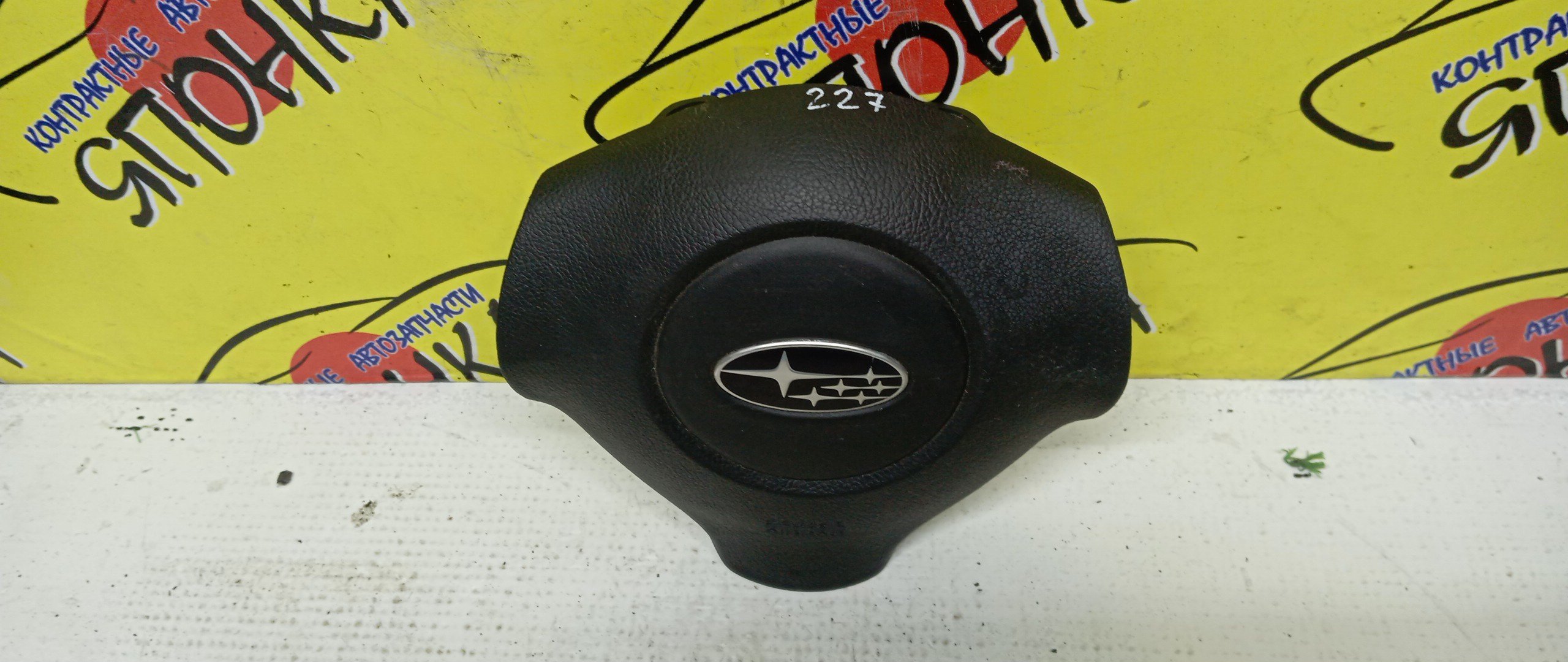 AIRBAG ВОДИТЕЛЬСКИЙ/SUB/IMPREZA/FORESTER/LEGACY/OUTBACK/GE2/GE3/GE6/GE7/GH/GH2/GH3/GH6/GH7/GH8/GHD/BL/BL5/BL9/BLD/BLE/BP/BP5/BP9/BPE/BPH/SH5/SH9/БЕЗ ЗАРЯДА/3 ЛУЧА/98211AG110JC/98211SC000