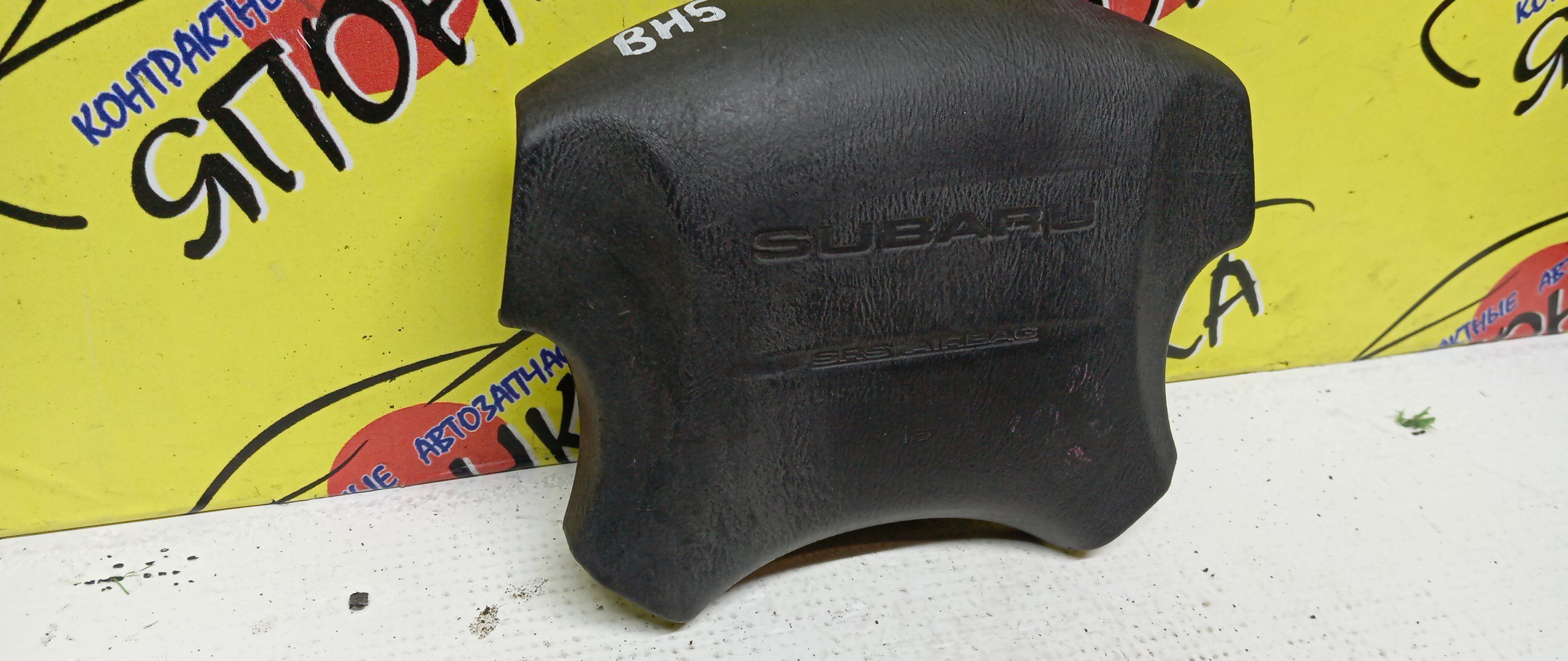 AIRBAG ВОДИТЕЛЬСКИЙ/SUB/LEGACY B4/IMPREZA/GD4/GD5/GD9/GG2/GG4/GG5/GG9/BE5/BE9/BEE/BES/BH5/BH9/BHC/BHE/БЕЗ ЗАРЯДА/4 ЛУЧА/98211AE090