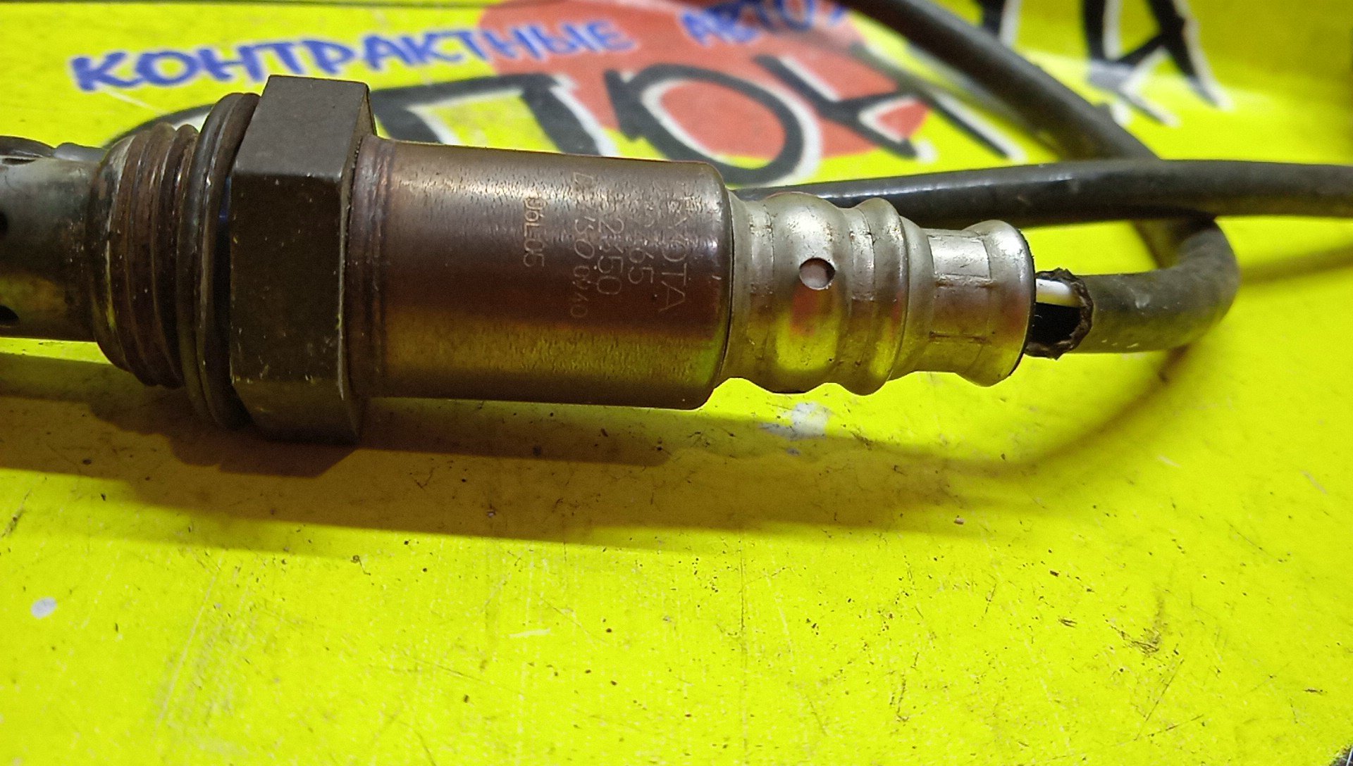 ЛЯМБДА-ЗОНД/TOY/1KR/8946552350