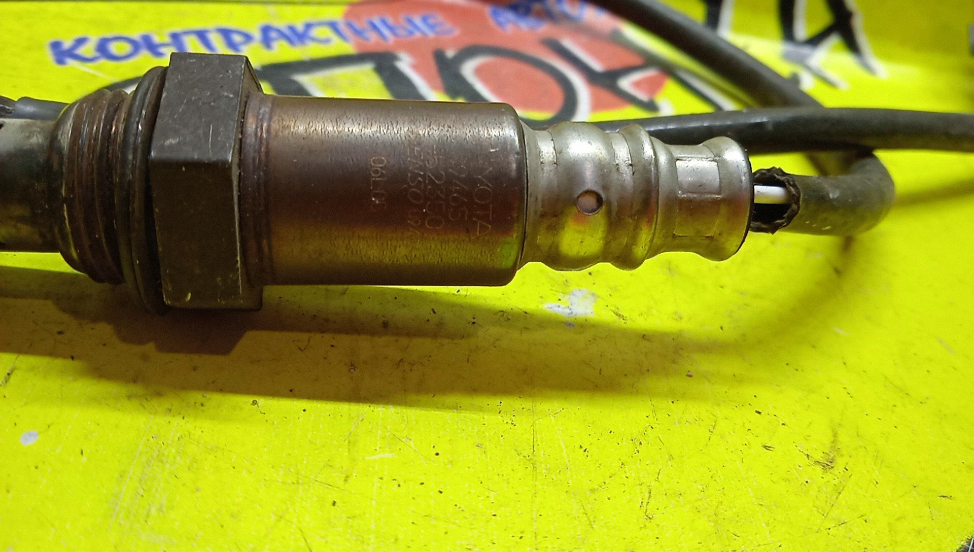 ЛЯМБДА-ЗОНД/TOY/1KR/8946552350