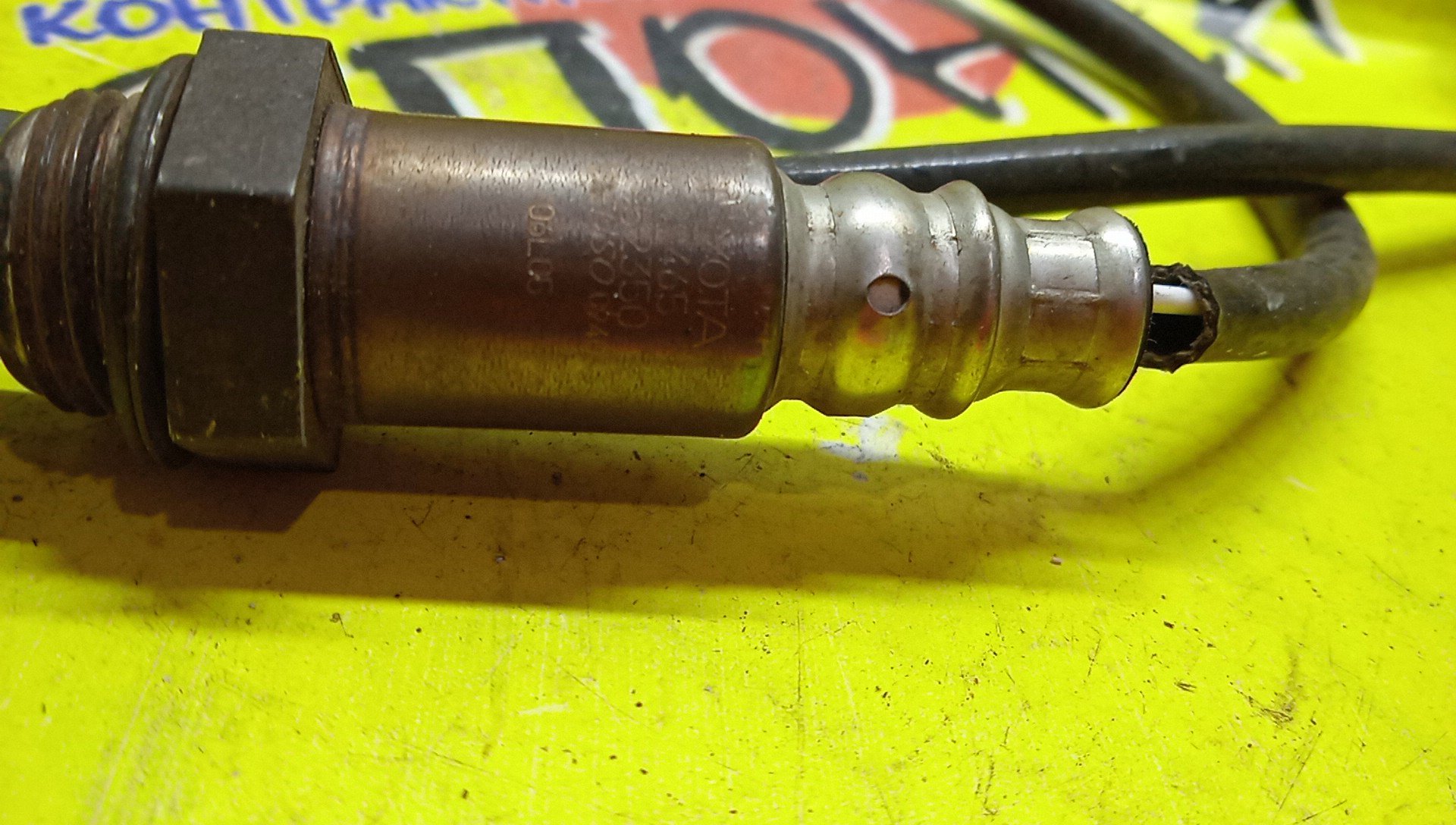 ЛЯМБДА-ЗОНД/TOY/1KR/8946552350