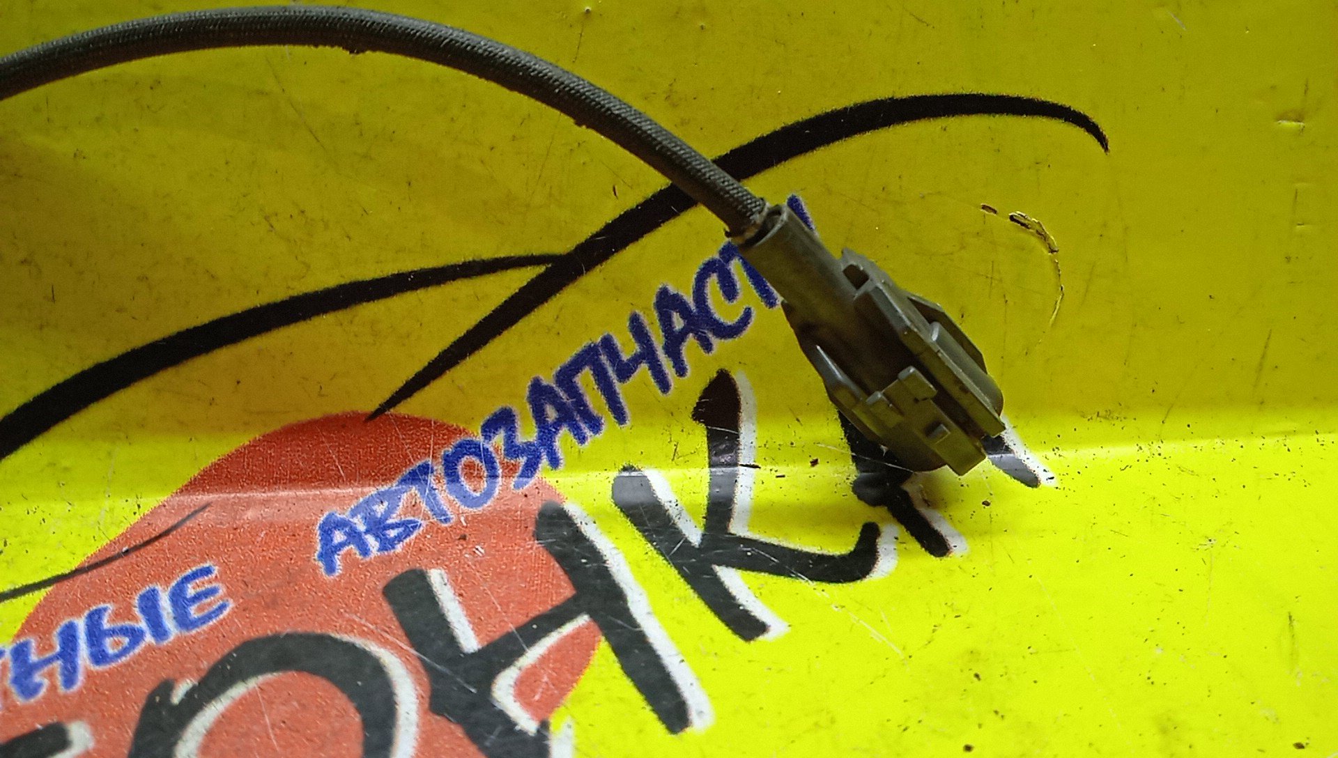 ЛЯМБДА-ЗОНД/TOY/4SFE/0655002180