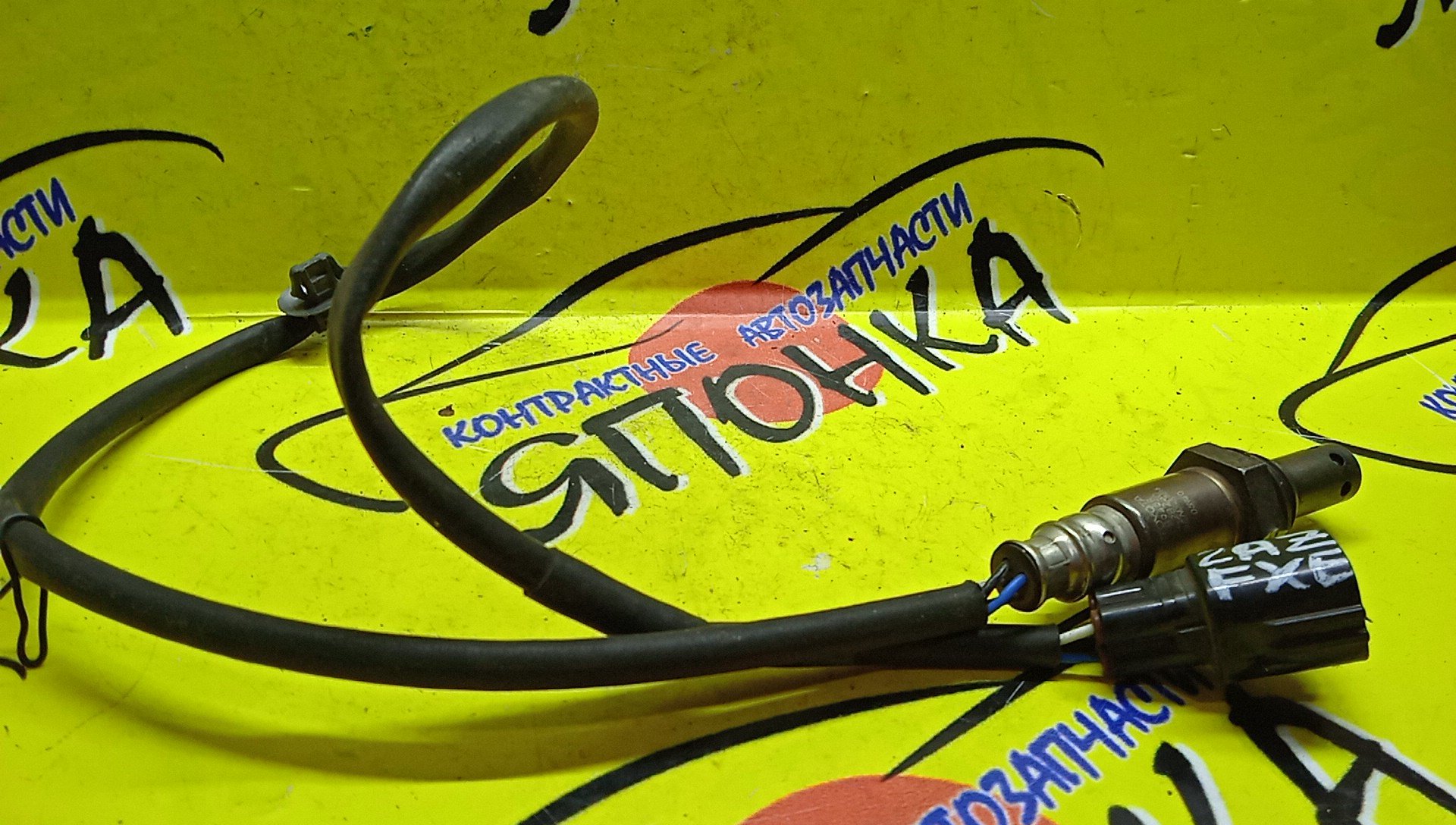 ЛЯМБДА-ЗОНД/TOY/2AZ-FXE/8946528250