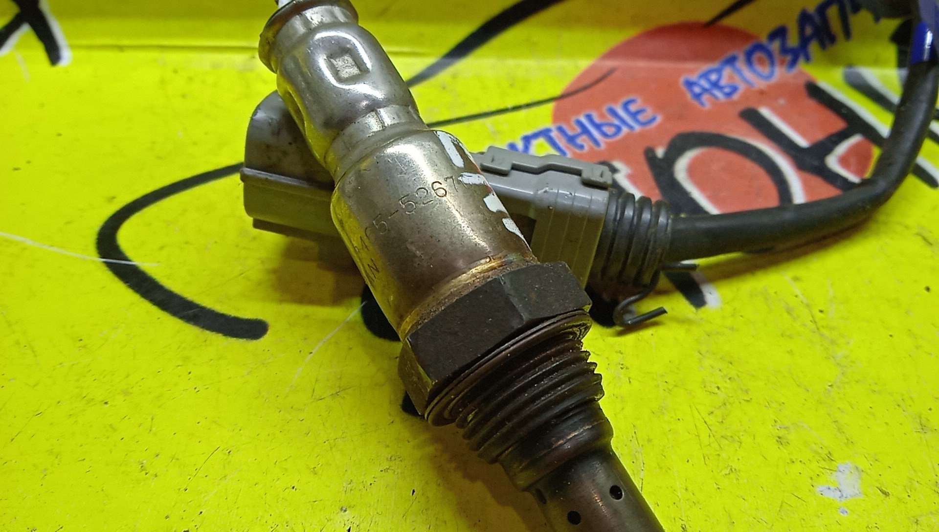 ЛЯМБДА-ЗОНД/TOY/1NZ-FXE/8946552670