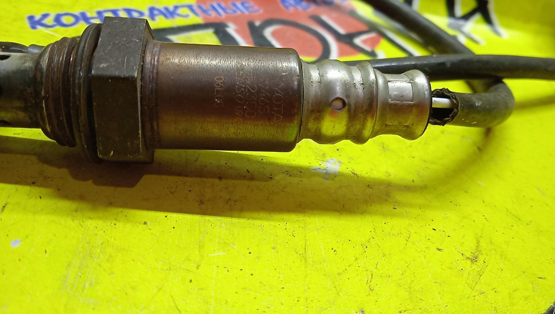 ЛЯМБДА-ЗОНД/TOY/1KR/8946552350