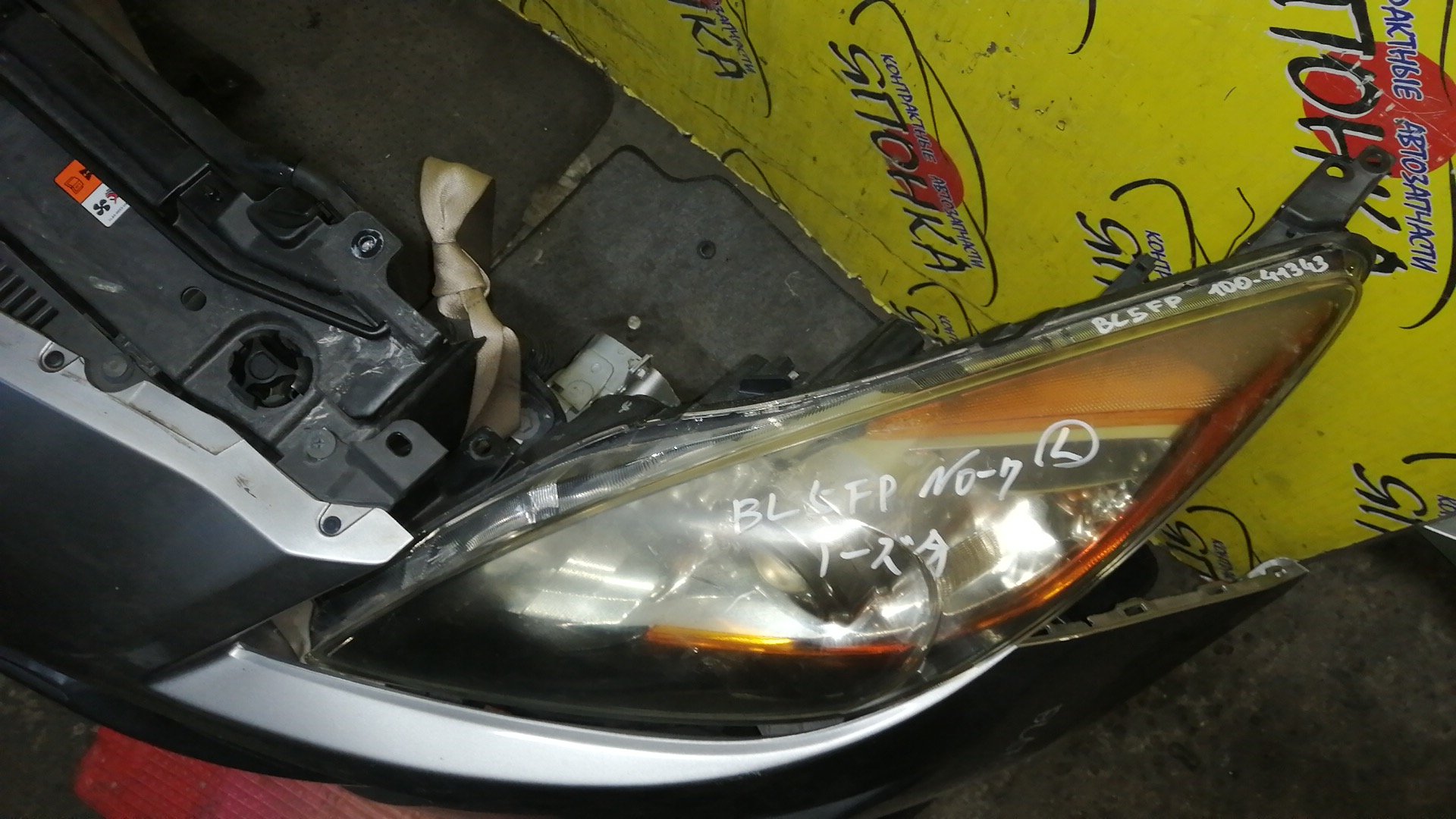 NOSECUT/MAZ/AXELA/MAZDA3/BL3FW/BL5FP/BL5FW/BL6FJ/BLEAP/BLEAW/BLEFP/BLEFW/BLFFP/BLFFW/BL/1 МОДЕЛЬ/BBM453110D/BBM453110E/BBM453110G/BHB653110/BBR6500S1