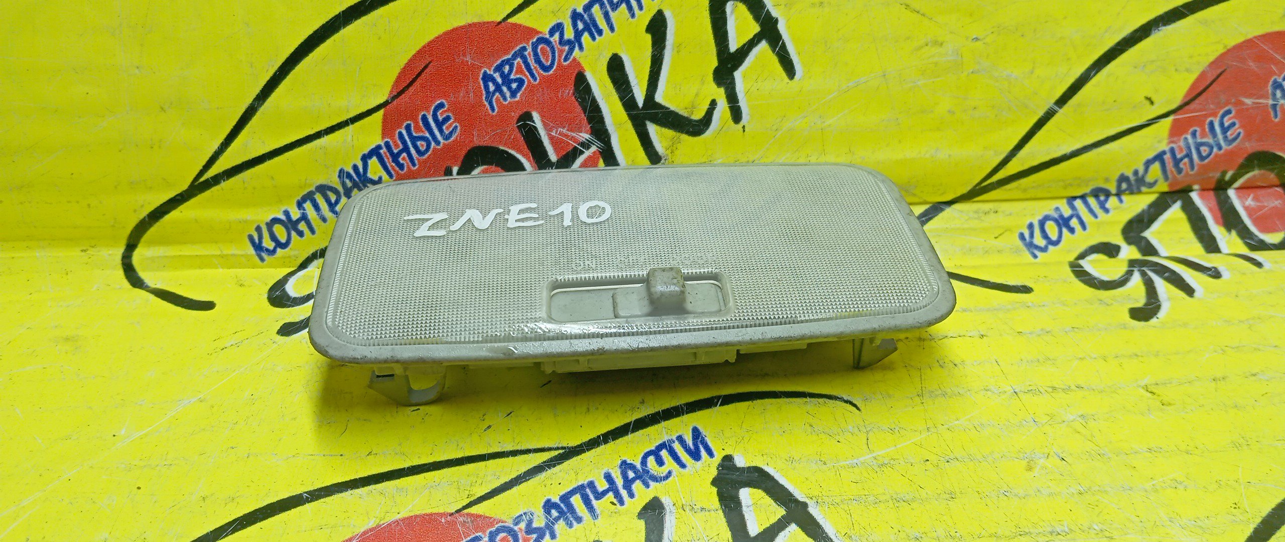 ПЛАФОН САЛОНА/TOY/WISH/COROLLA AXIO/CAMRY/BELTA/COROLLA/COROLLA FIELDER/COROLLA RUMION/ISIS/MARK X/MARK X ZIO/PORTE/PRIUS/SIENTA/RAV4/RAUM/VITZ/ZNE10/NZE141/ACV40/SCP92/ZRE151/ZNM10/ZGM10/ANM10/AZE151/NZE151/ZRE152/ZRE154/GRX120/GRX125/GRX121/ANA10/ANA15/NNP10/NNP15/NNP11/NHW20/NCP81/ACA36/ZSA30/NCZ20/NCP91/SCP90/KSP90/ЦЕНТРАЛЬНЫЙ/8136668010