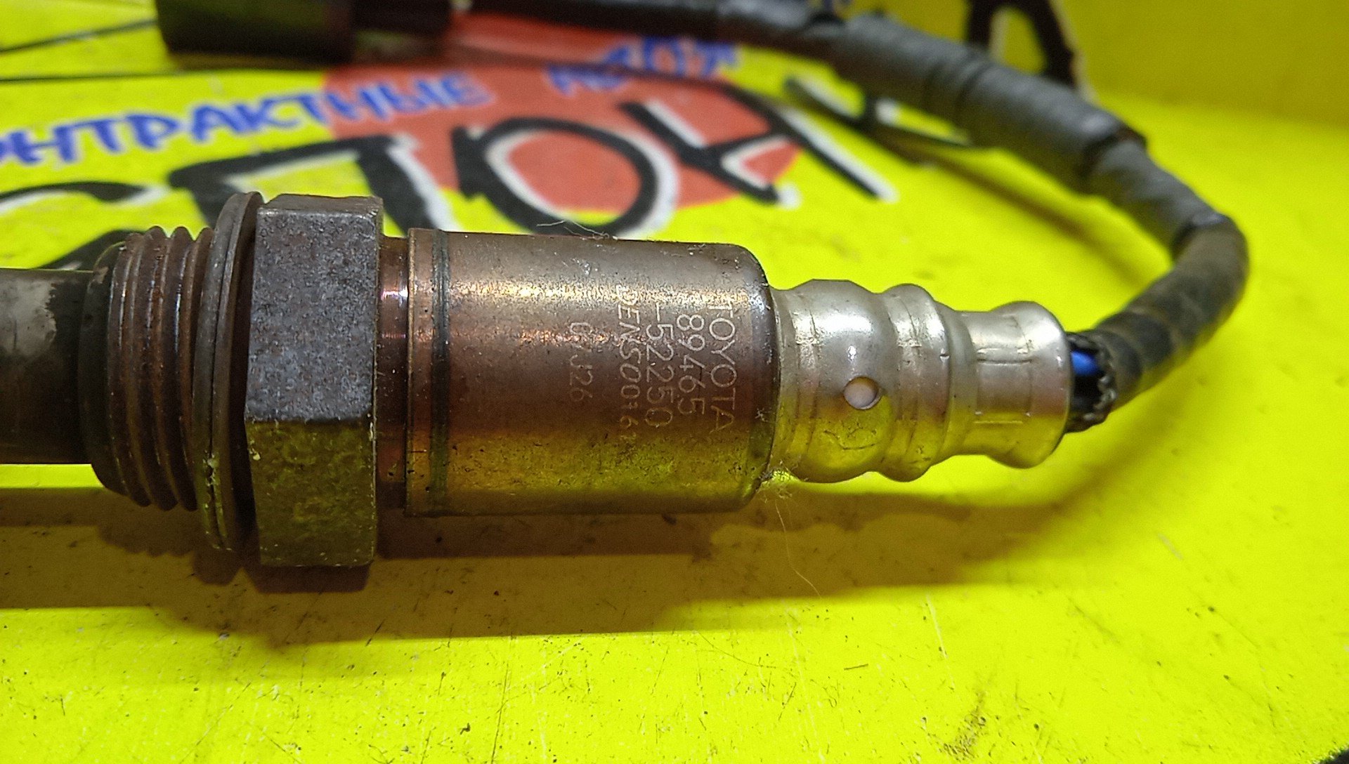 ЛЯМБДА-ЗОНД/TOY/1SZ/2SZ/8946552250