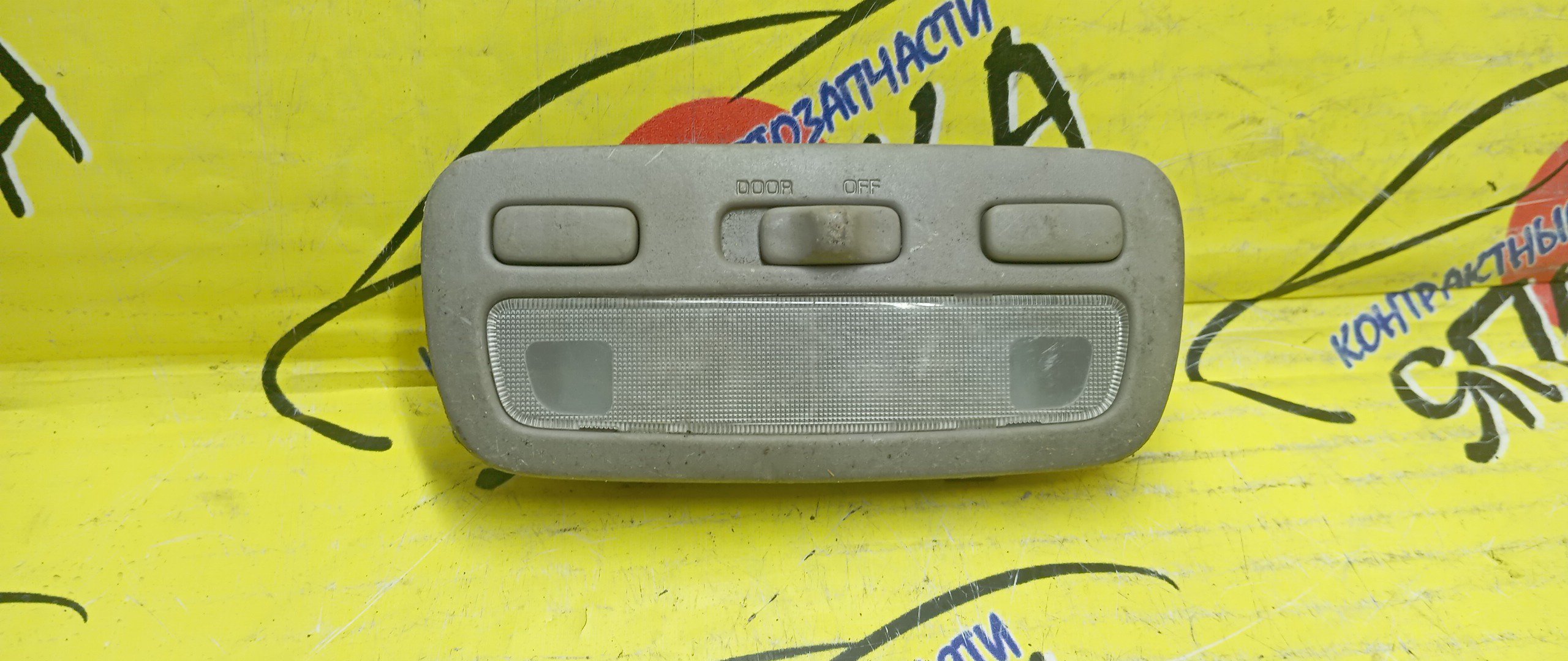 ПЛАФОН САЛОНА/TOY/WISH/ESTIMA/OPA/ACR40W/ZNE10/ZCT15/ACT10/ZCT10/AHR10W/MCR30W/MCR40W/ACR30W/ANE11W/ZNE14G/ZNE10G/ANE10G/ВОДИТЕЛЬСКИЙ/8126016061