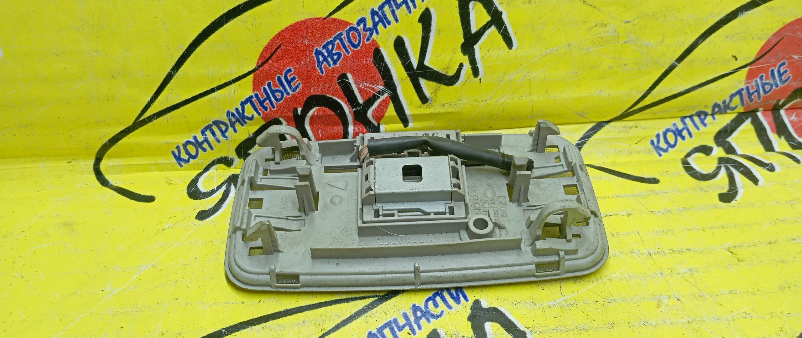 ПЛАФОН САЛОНА/TOY/WISH/COROLLA AXIO/CAMRY/BELTA/COROLLA/COROLLA FIELDER/COROLLA RUMION/ISIS/MARK X/MARK X ZIO/PORTE/PRIUS/SIENTA/RAV4/RAUM/VITZ/ZNE10/NZE141/ACV40/SCP92/ZRE151/ZNM10/ZGM10/ANM10/AZE151/NZE151/ZRE152/ZRE154/GRX120/GRX125/GRX121/ANA10/ANA15/NNP10/NNP15/NNP11/NHW20/NCP81/ACA36/ZSA30/NCZ20/NCP91/SCP90/KSP90/ЦЕНТРАЛЬНЫЙ/8136668010