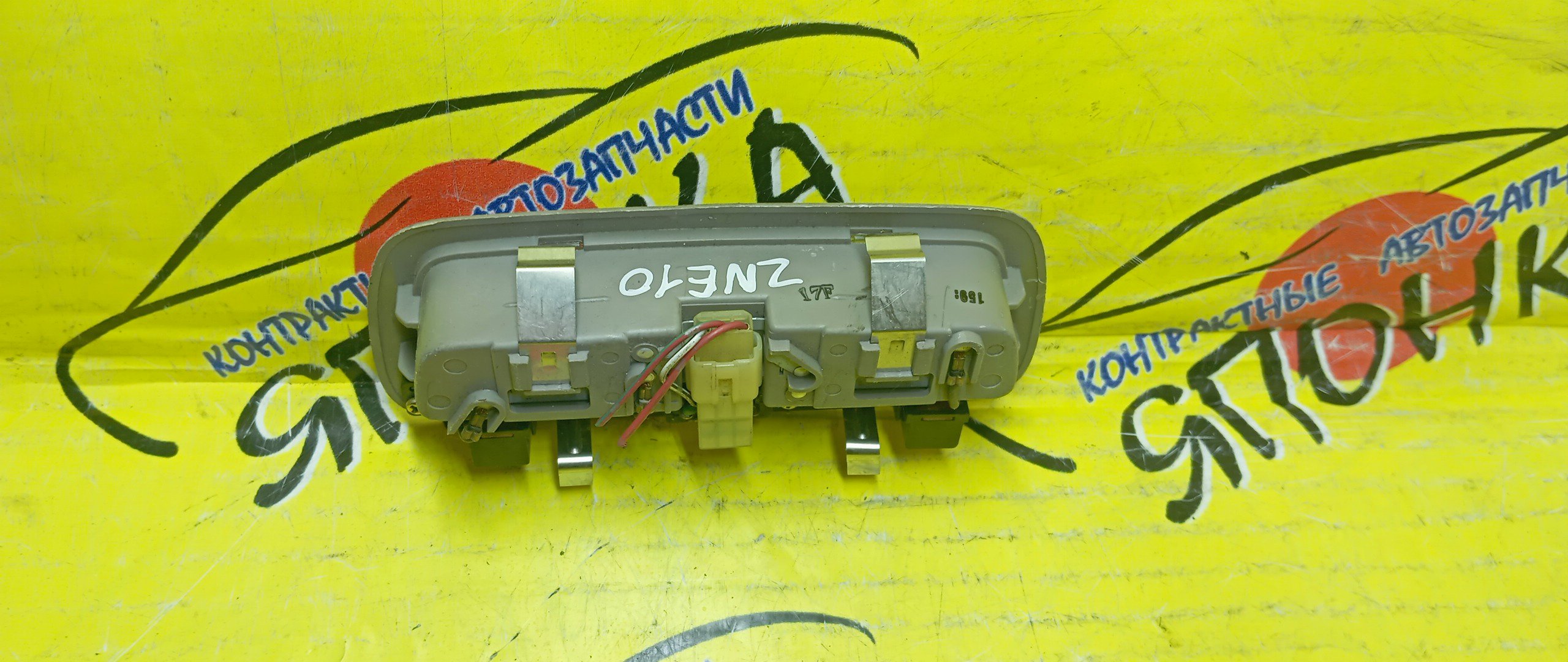 ПЛАФОН САЛОНА/TOY/WISH/ESTIMA/OPA/ACR40W/ZNE10/ZCT15/ACT10/ZCT10/AHR10W/MCR30W/MCR40W/ACR30W/ANE11W/ZNE14G/ZNE10G/ANE10G/ВОДИТЕЛЬСКИЙ/8126016061
