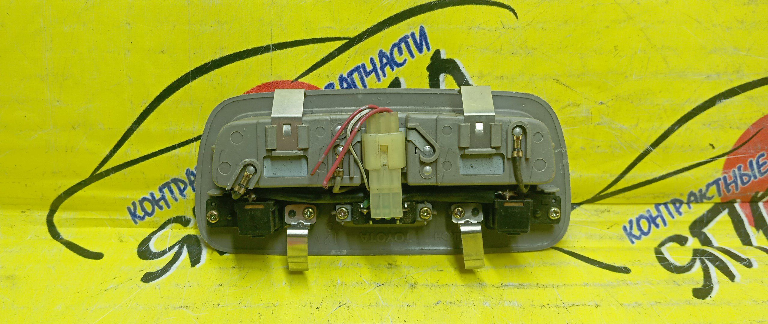 ПЛАФОН САЛОНА/TOY/WISH/ESTIMA/OPA/ACR40W/ZNE10/ZCT15/ACT10/ZCT10/AHR10W/MCR30W/MCR40W/ACR30W/ANE11W/ZNE14G/ZNE10G/ANE10G/ВОДИТЕЛЬСКИЙ/8126016061