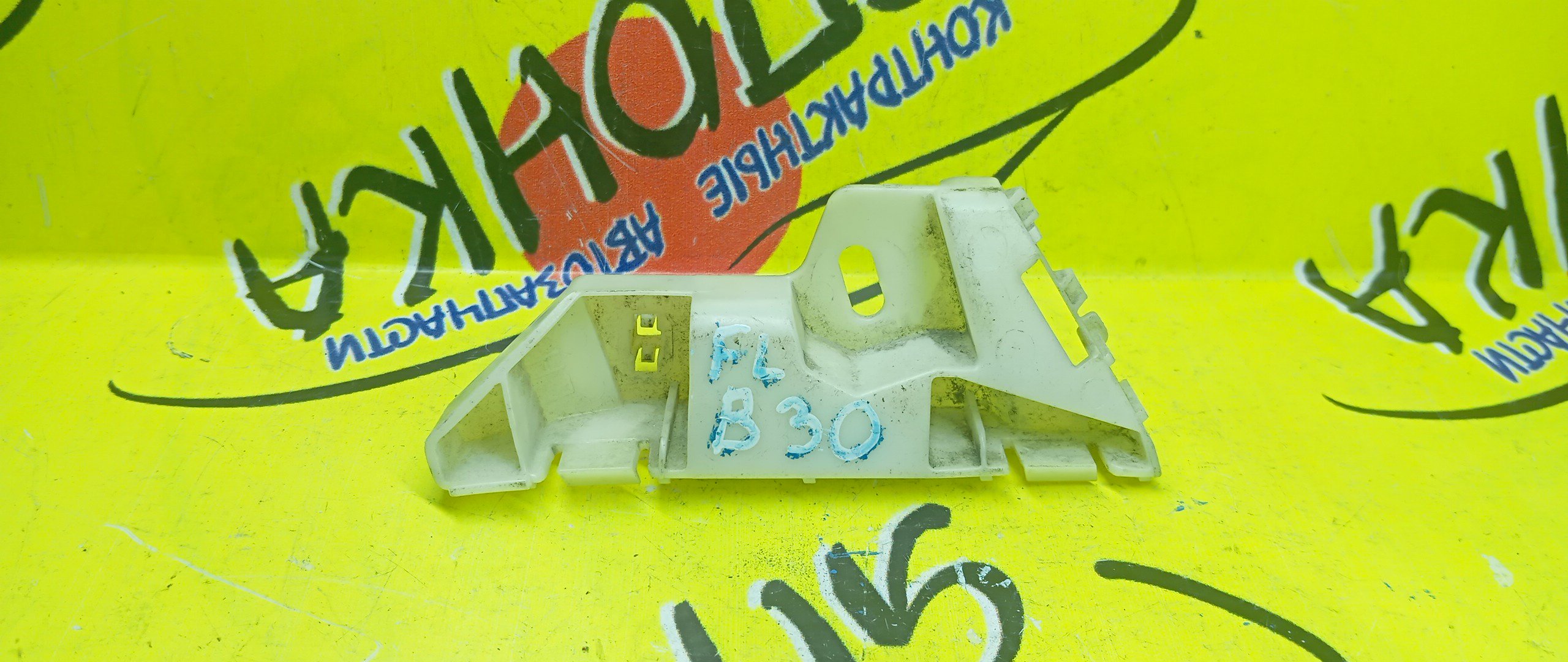 КРЕПЛЕНИЕ БАМПЕРА/NIS/LAFESTA/NB30/B30/F/L