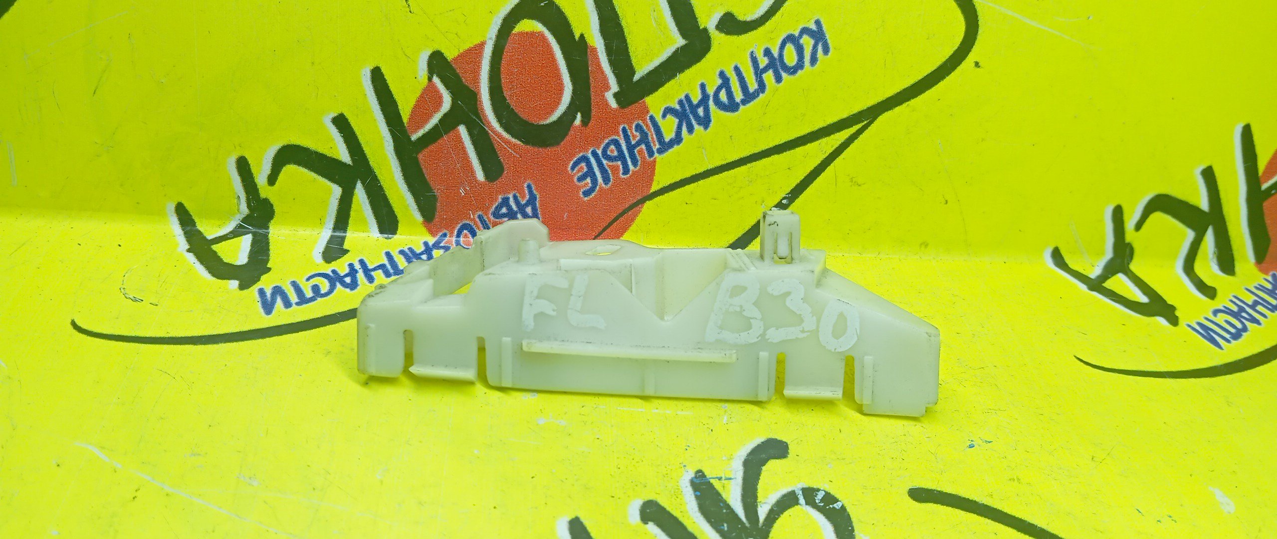 КРЕПЛЕНИЕ БАМПЕРА/NIS/LAFESTA/NB30/B30/F/L