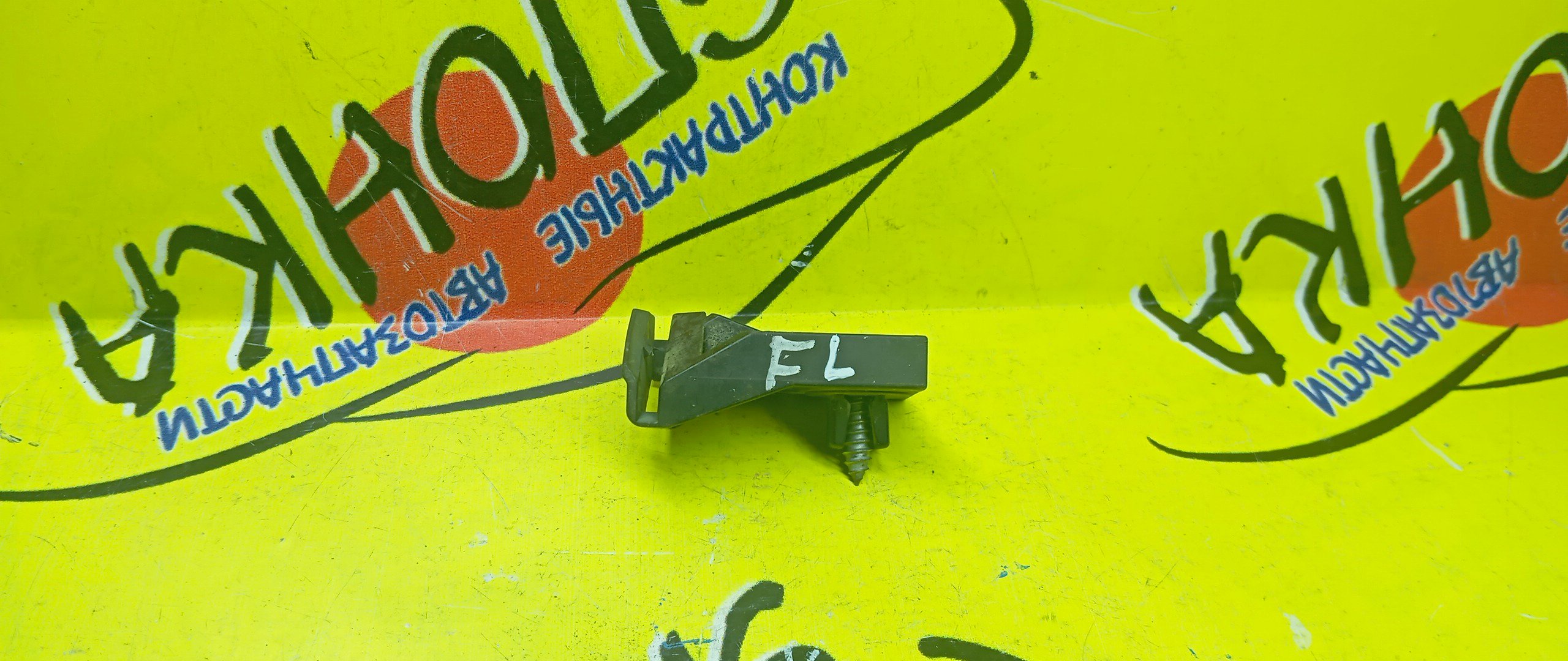 КРЕПЛЕНИЕ БАМПЕРА/NIS/MARCH/K11/F/L