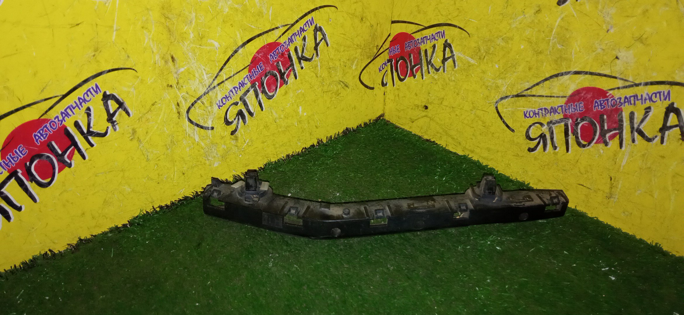 КРЕПЛЕНИЕ БАМПЕРА/NIS/LEAF/AZE0/AZEO/ZE0/ZEO/F/L