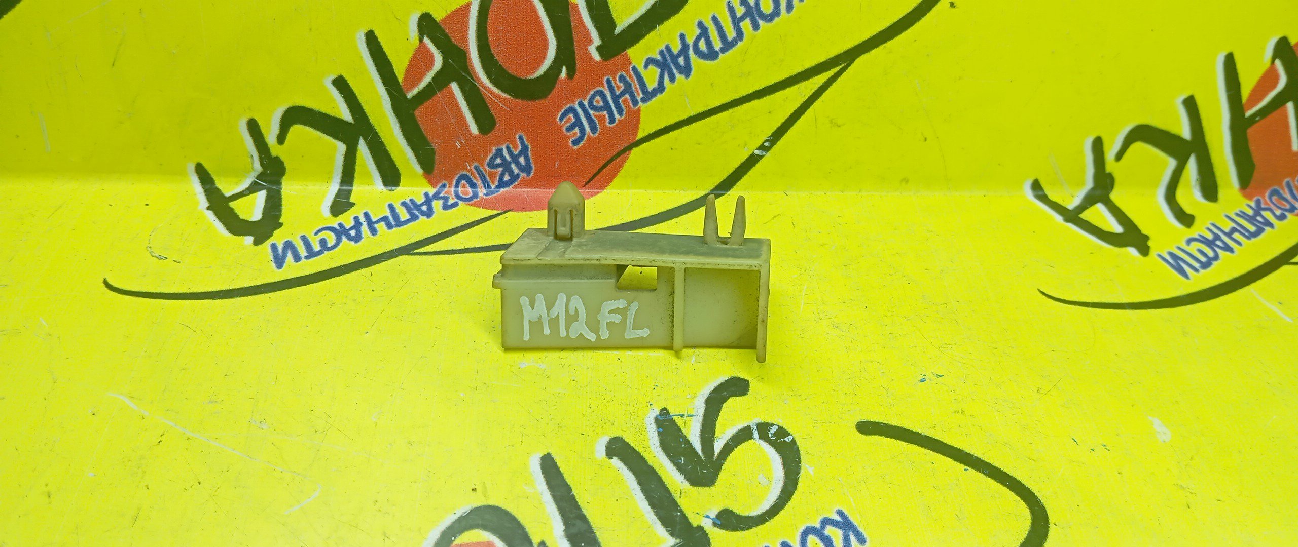 КРЕПЛЕНИЕ БАМПЕРА/NIS/LIBERTY/PM12/RM12/PNM12/F/L