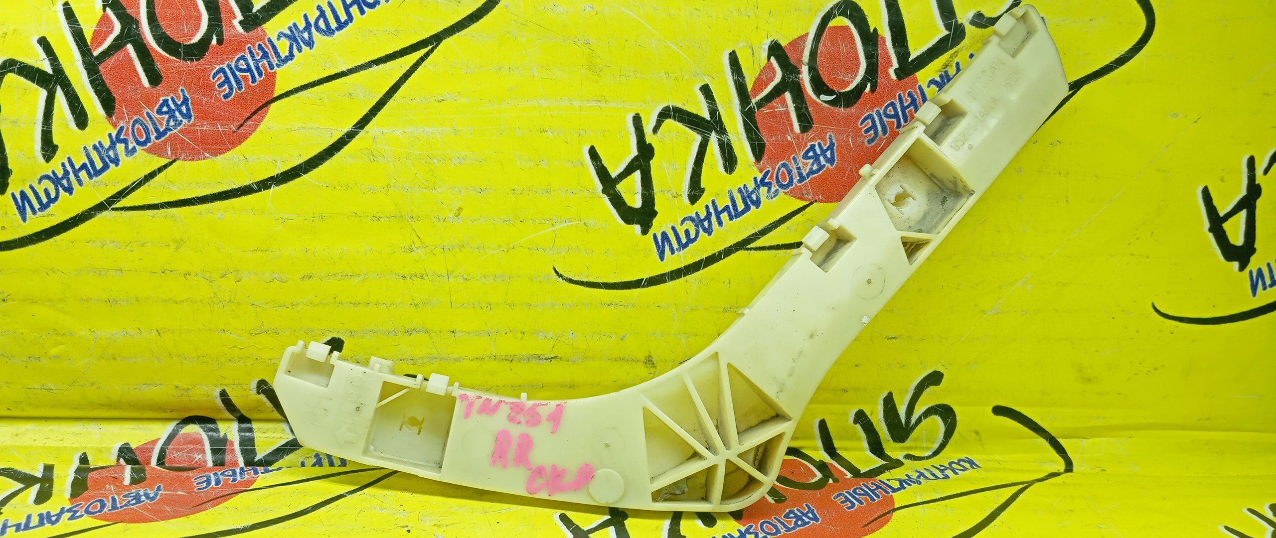 КРЕПЛЕНИЕ БАМПЕРА/NIS/MURANO/PNZ51/TZ51/TNZ51/B/R/852271AA0A