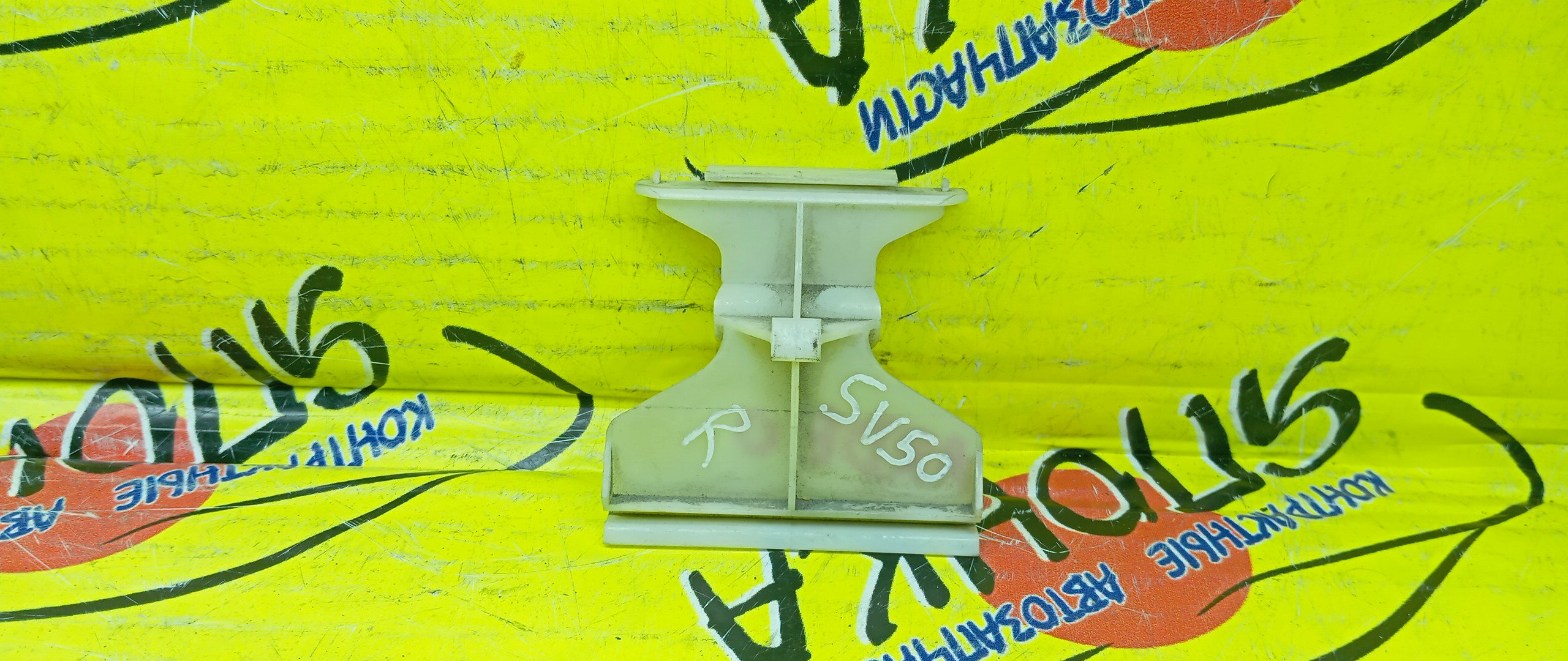 КРЕПЛЕНИЕ БАМПЕРА/TOY/VISTA ARDEO/SV50/B