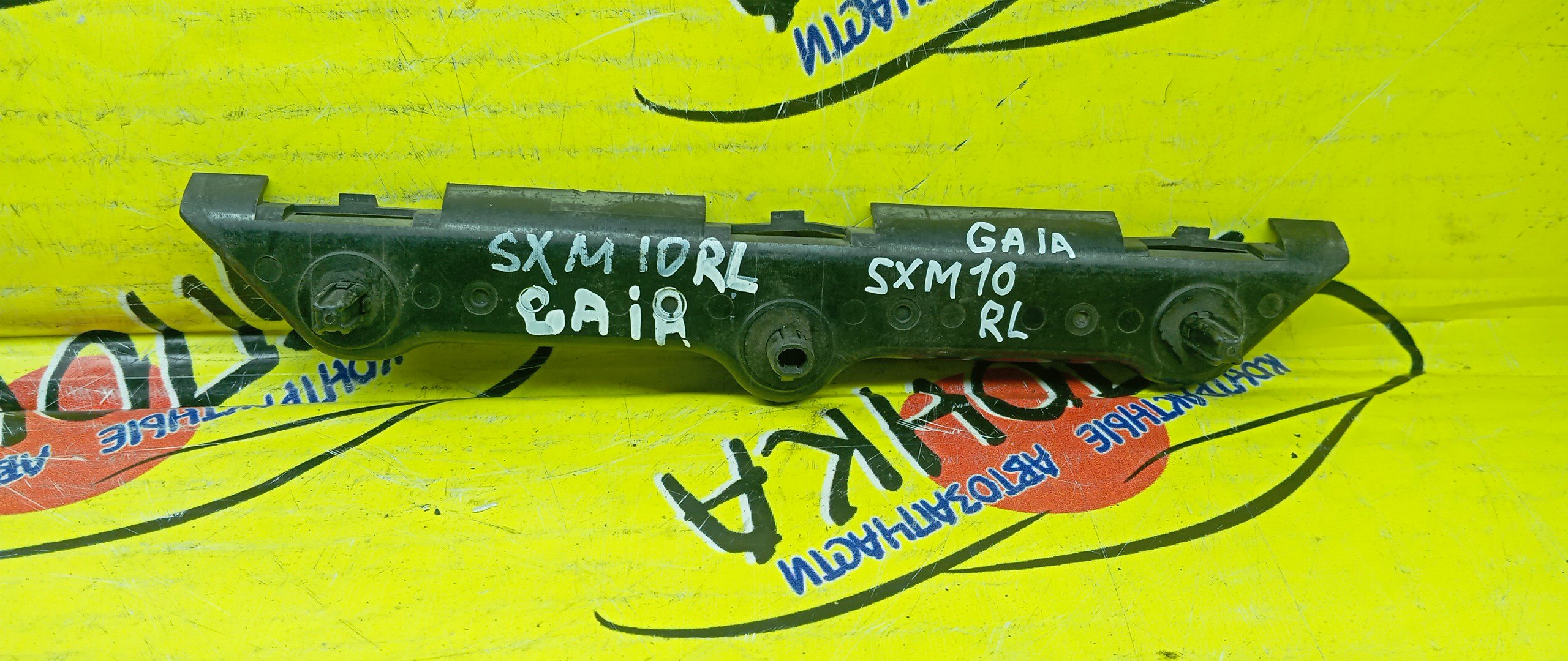 КРЕПЛЕНИЕ БАМПЕРА/TOY/GAIA/SXM10/SXM15/CXM10/ACM10/ACM15/B/L