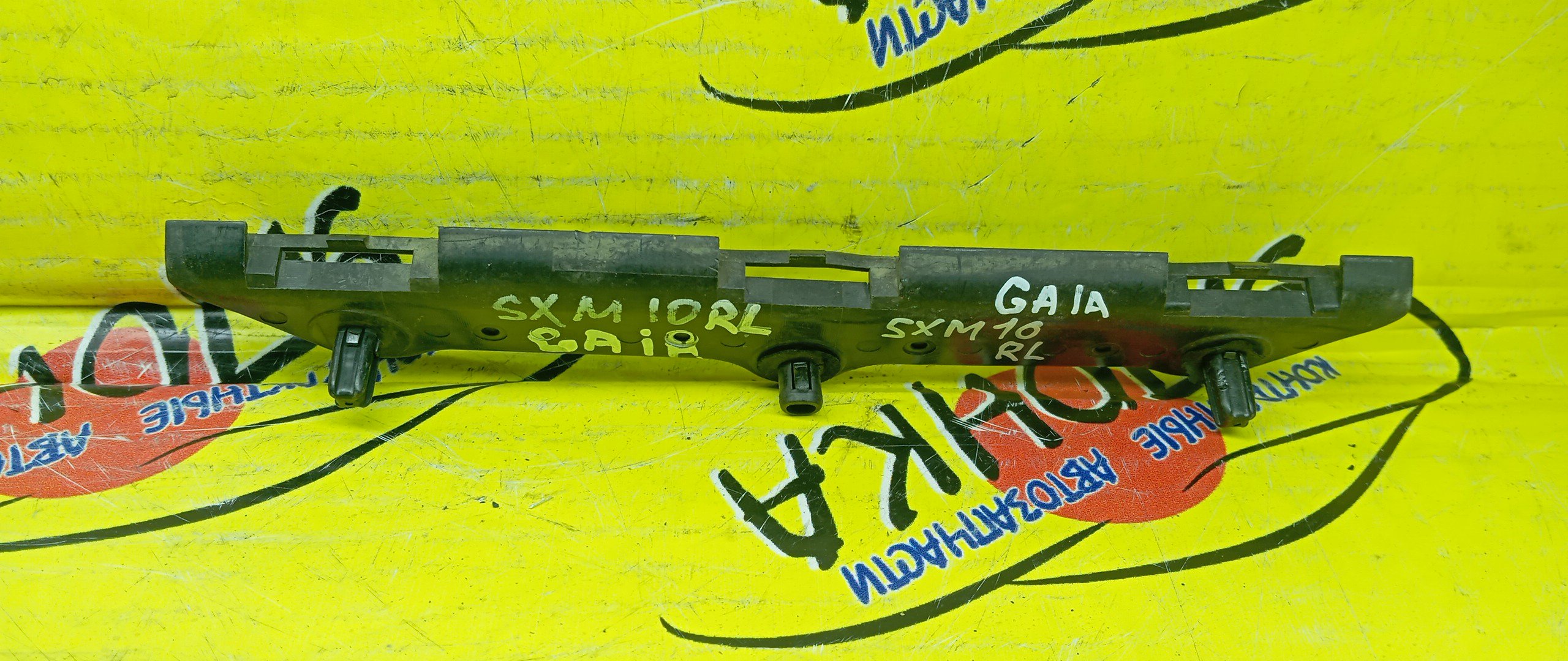 КРЕПЛЕНИЕ БАМПЕРА/TOY/GAIA/SXM10/SXM15/CXM10/ACM10/ACM15/B/L