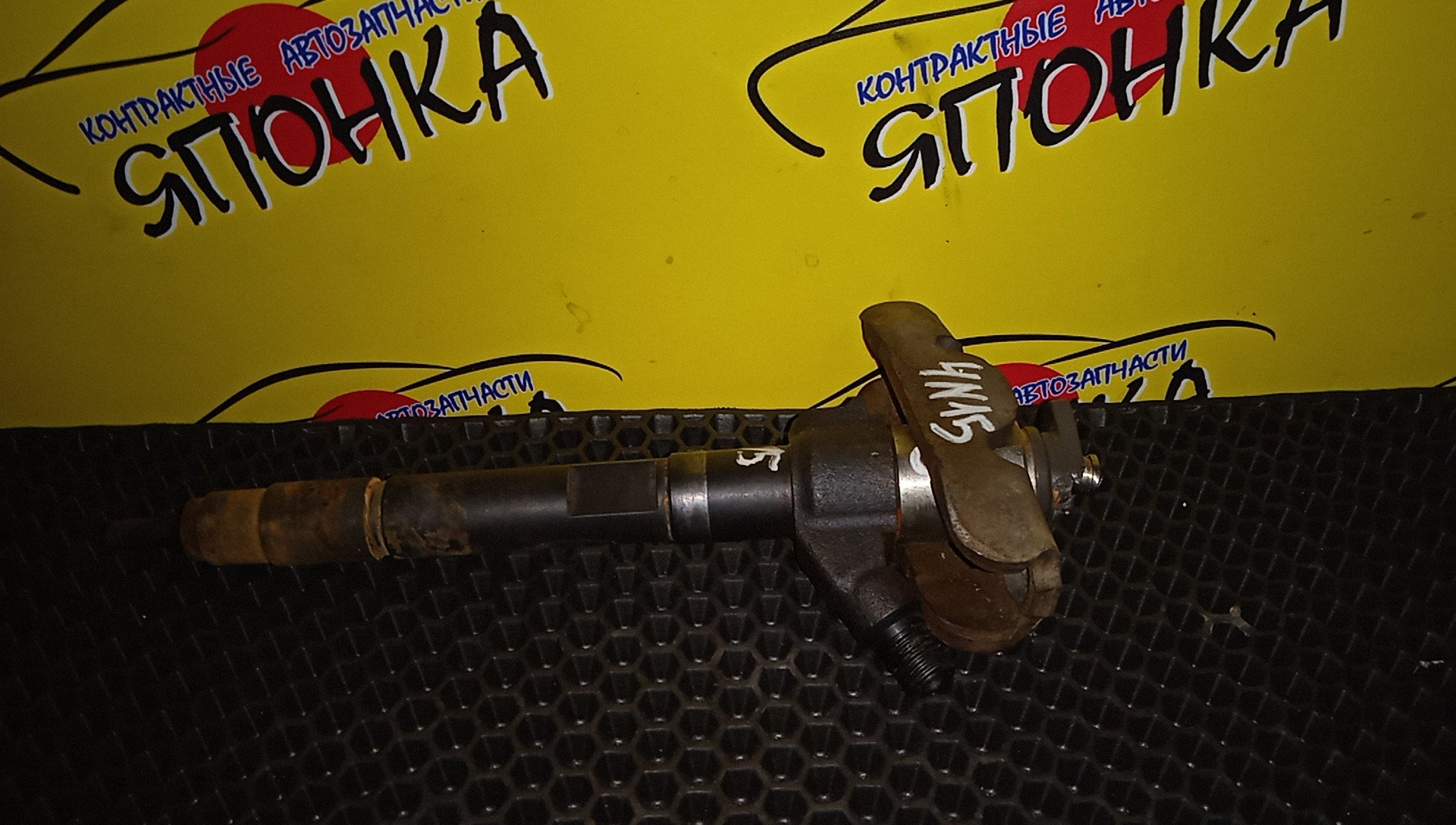 ФОРСУНКА/MMC/L200/KK1T/4N15/1465A453/УЦЕНКА