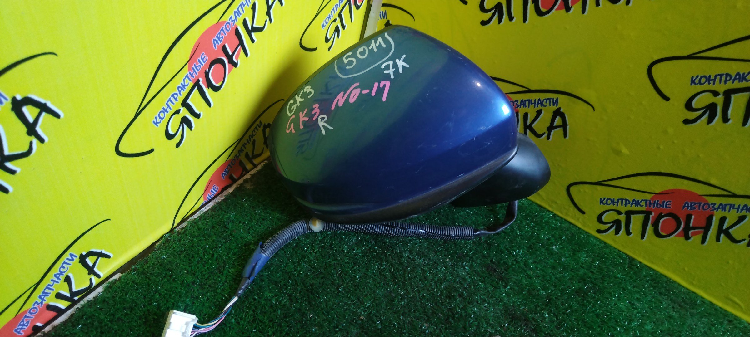 ЗЕРКАЛО/HON/FIT/GK3/GK4/GK5/GK6/GP5/GP6/7 КОНТ./R/С ПОВТОРИТЕЛЕМ