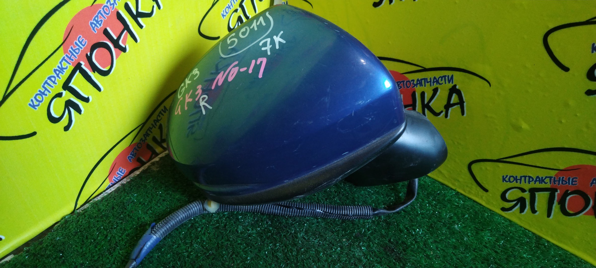 ЗЕРКАЛО/HON/FIT/GK3/GK4/GK5/GK6/GP5/GP6/7 КОНТ./R/С ПОВТОРИТЕЛЕМ