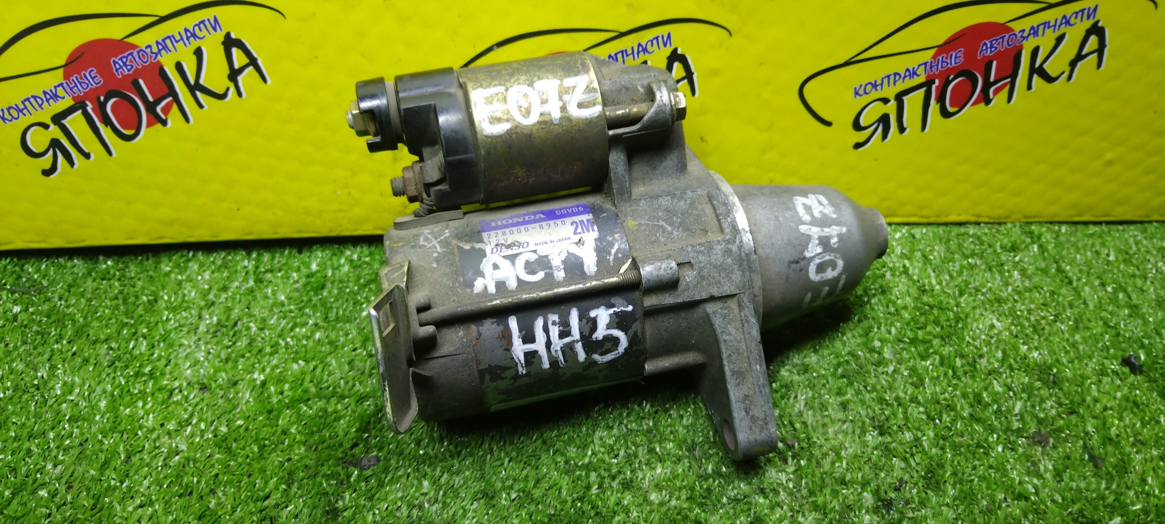 СТАРТЕР/HON/E07Z/ACTY/HA3/HA4/HA6/HA7/HH3/HH4/HH5/HH6/HM1/HM2/ПОПЕРЕЧНЫЙ