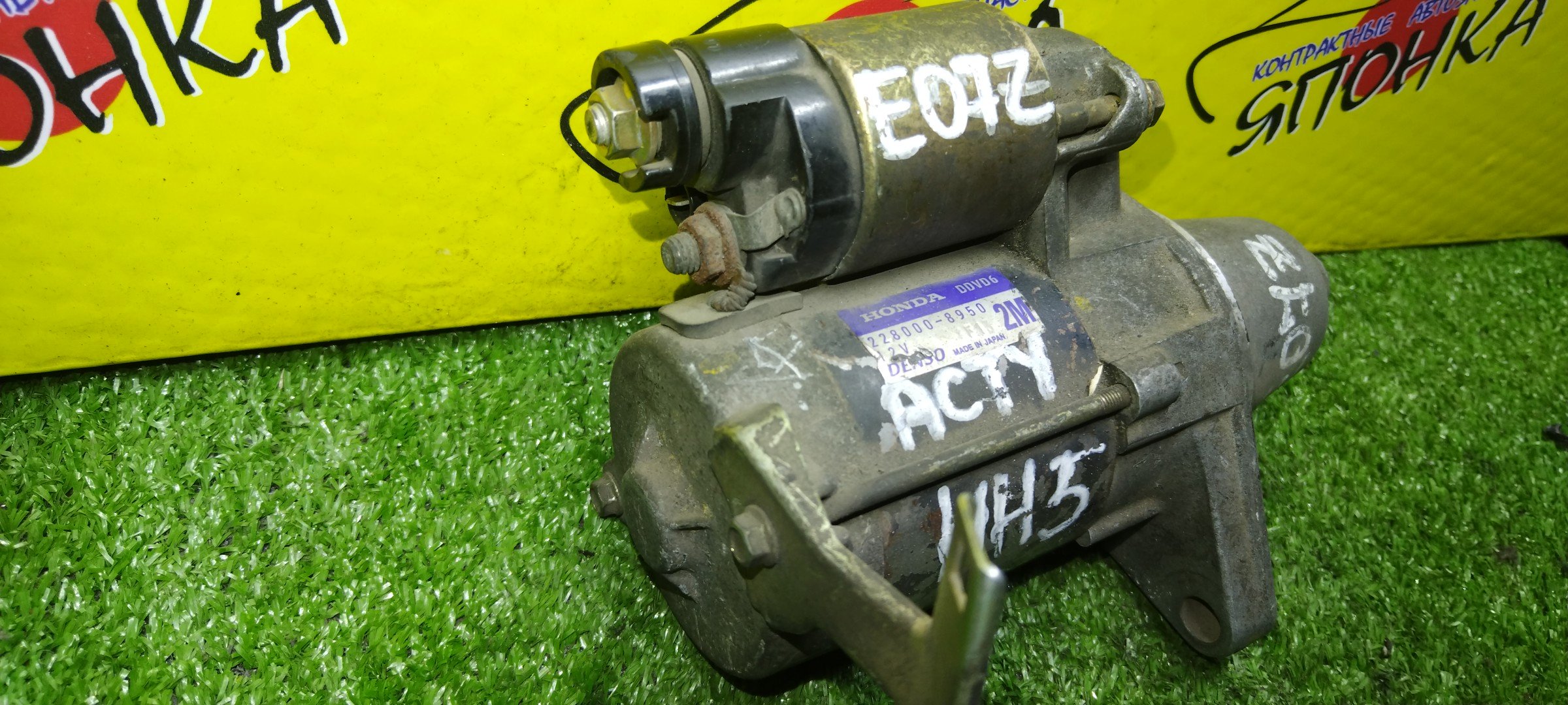 СТАРТЕР/HON/E07Z/ACTY/HA3/HA4/HA6/HA7/HH3/HH4/HH5/HH6/HM1/HM2/ПОПЕРЕЧНЫЙ