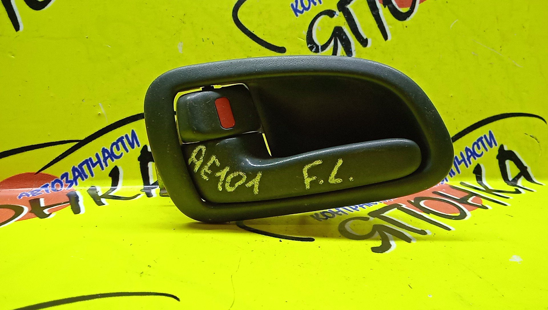 РУЧКА ДВЕРИ ВНУТРЕННЯЯ/TOY/CERES/AE101/L