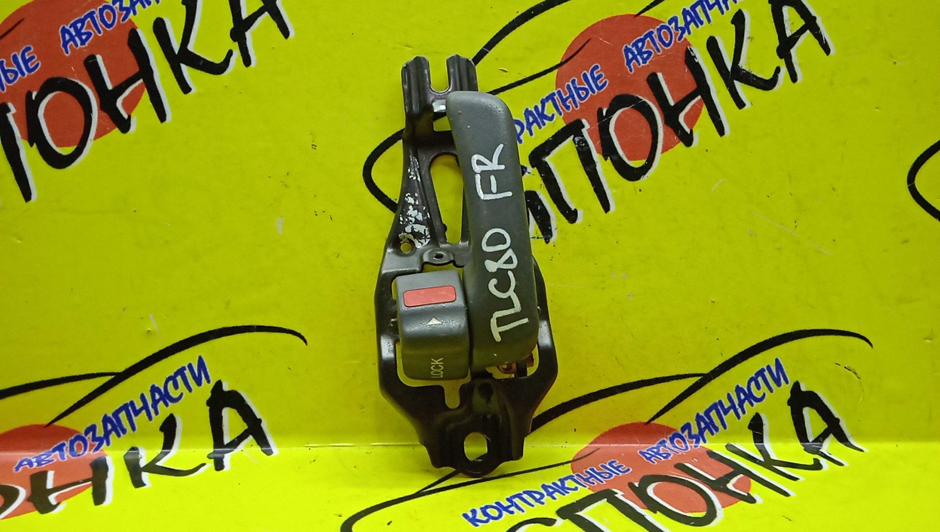 РУЧКА ДВЕРИ ВНУТРЕННЯЯ/TOY/LAND CRUISER/FZJ80G/HDJ81V/HZJ81V/F/L