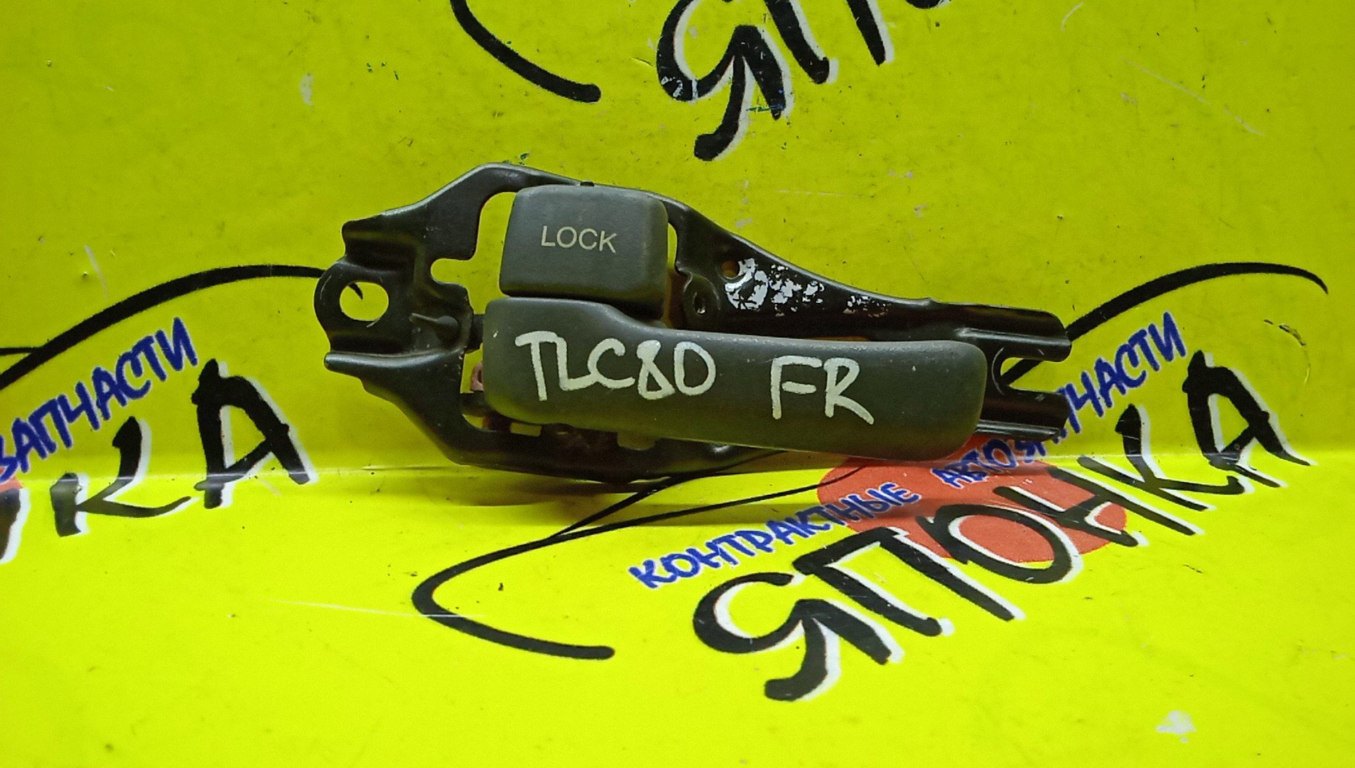 РУЧКА ДВЕРИ ВНУТРЕННЯЯ/TOY/LAND CRUISER/FZJ80G/HDJ81V/HZJ81V/F/L