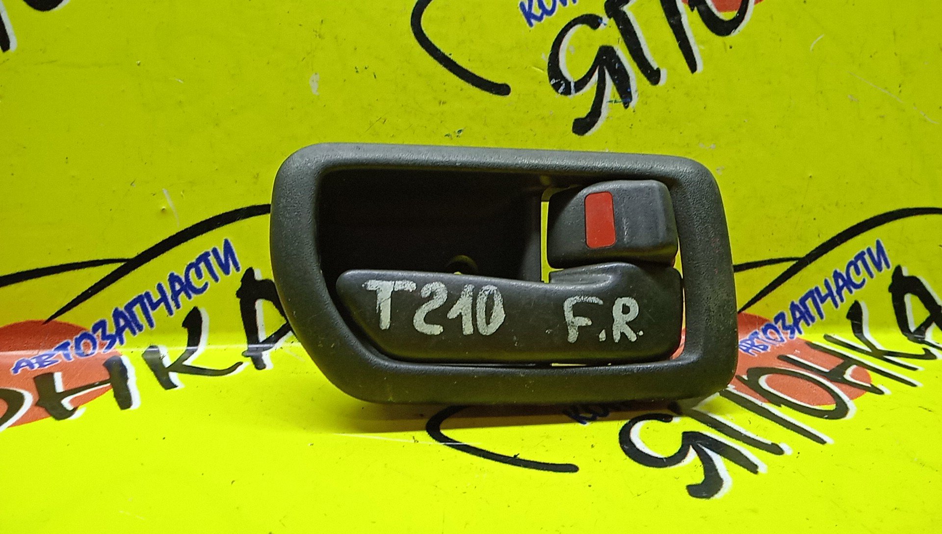 РУЧКА ДВЕРИ ВНУТРЕННЯЯ/TOY/CARINA/CORONA PREMIO/AT210/AT211/AT212/ST210/ST215/R