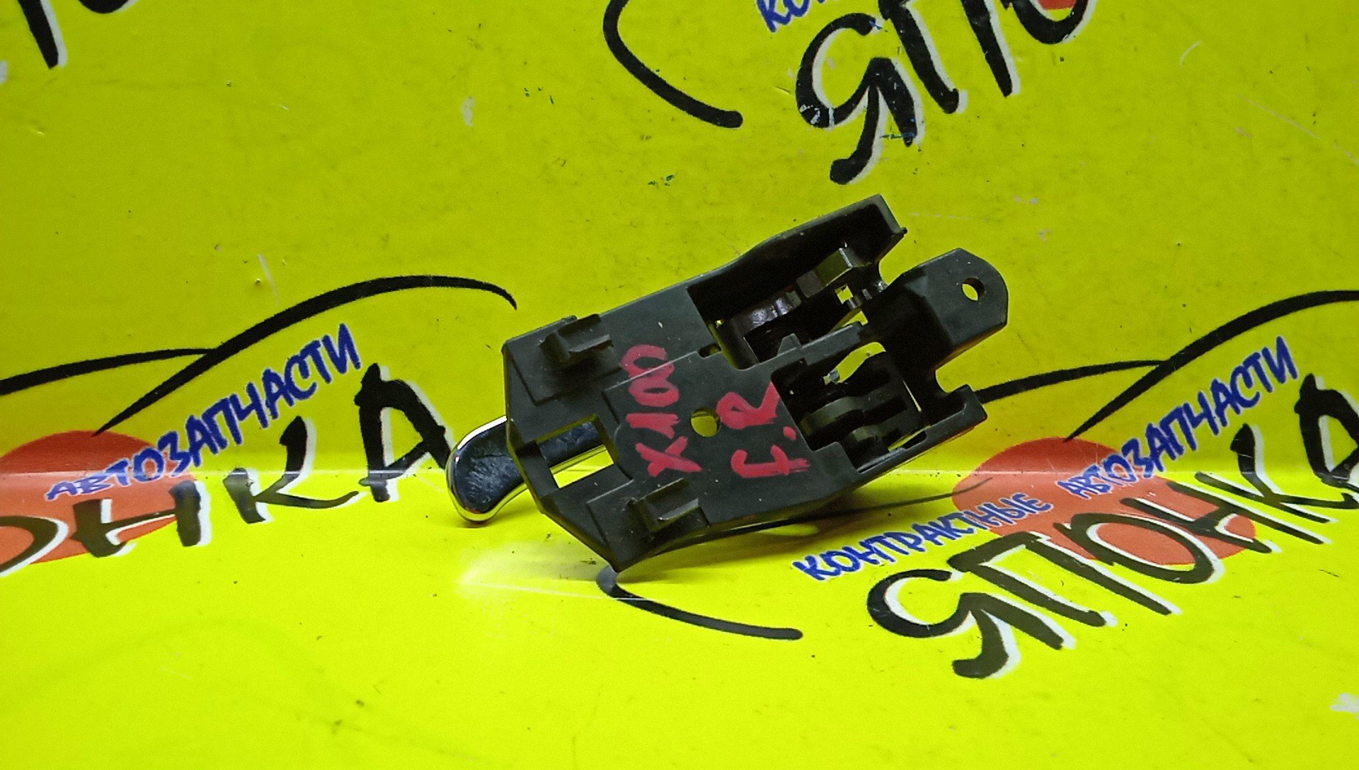 РУЧКА ДВЕРИ ВНУТРЕННЯЯ/TOY/CHASER/CRESTA/MARK II/GX100/GX105/JZX100/JZX101/JZX105/LX100/SX100/AE111/R