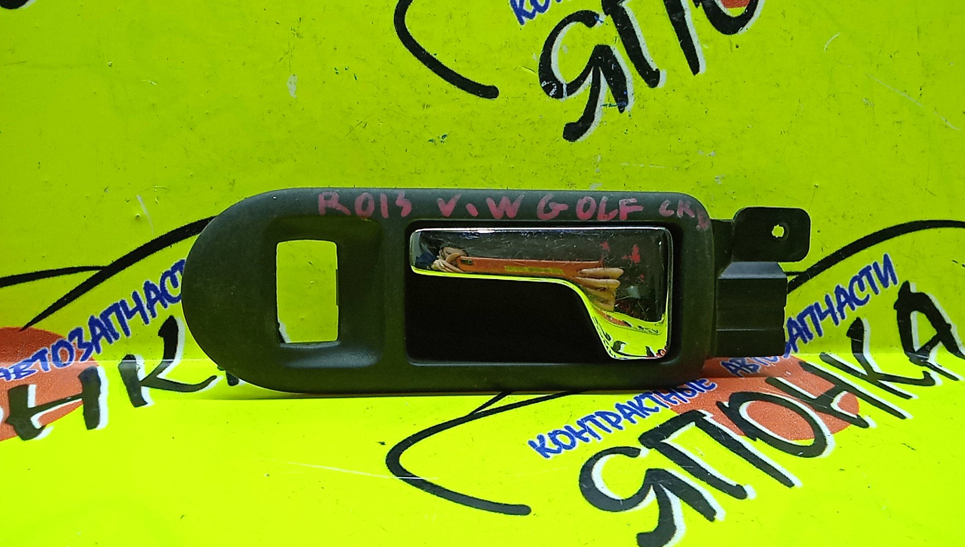 РУЧКА ДВЕРИ ВНУТРЕННЯЯ/VW/GOLF/1J1/F/L