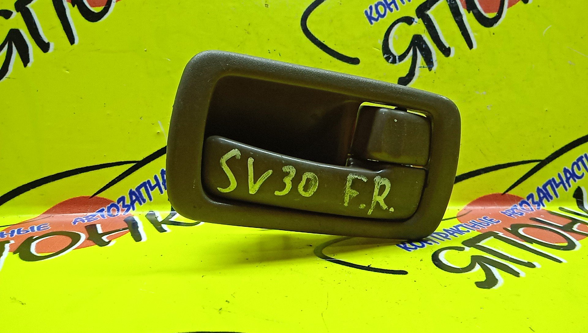 РУЧКА ДВЕРИ ВНУТРЕННЯЯ/TOY/CAMRY/SV30/F/R