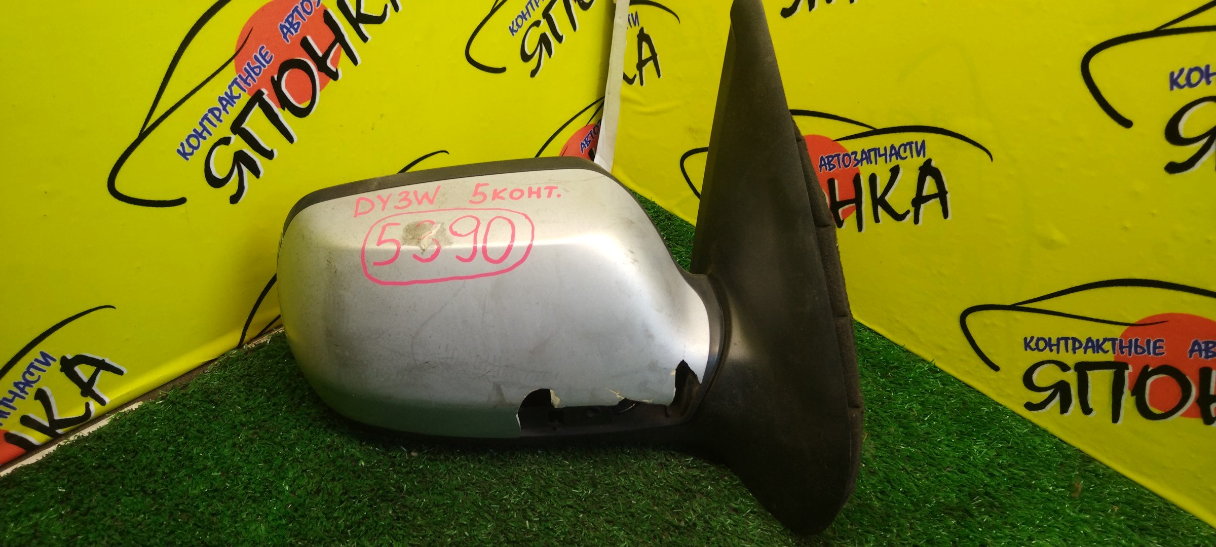 ЗЕРКАЛО/MAZ/DEMIO/DY3W/DY3R/DY5R/DY5W/5KOHT/R/УЦЕНКА