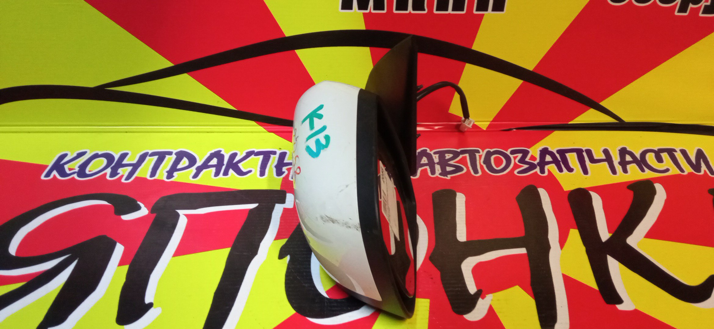 ЗЕРКАЛО/NIS/MARCH/MICRA/K13/NK13/5 КОНТАКТОВ/L