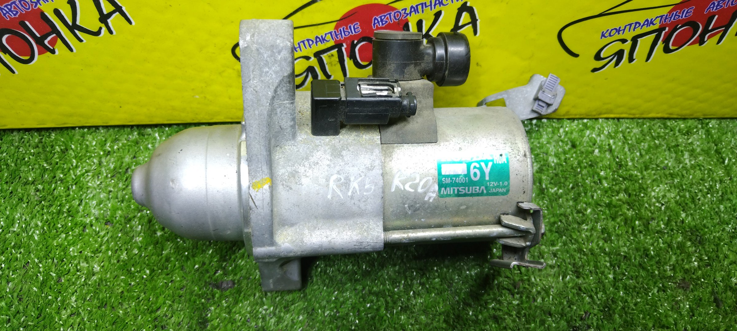 СТАРТЕР/HON/R20A/STEPWGN/RK1/RK2/RK3/RK4/RK5/RK6/RK7/БЕЗ ВТЯГИВАЮЩЕГО